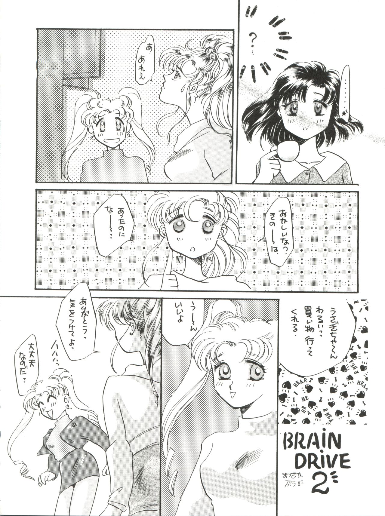 Kangethu Hien Vol. 2 page 12 full