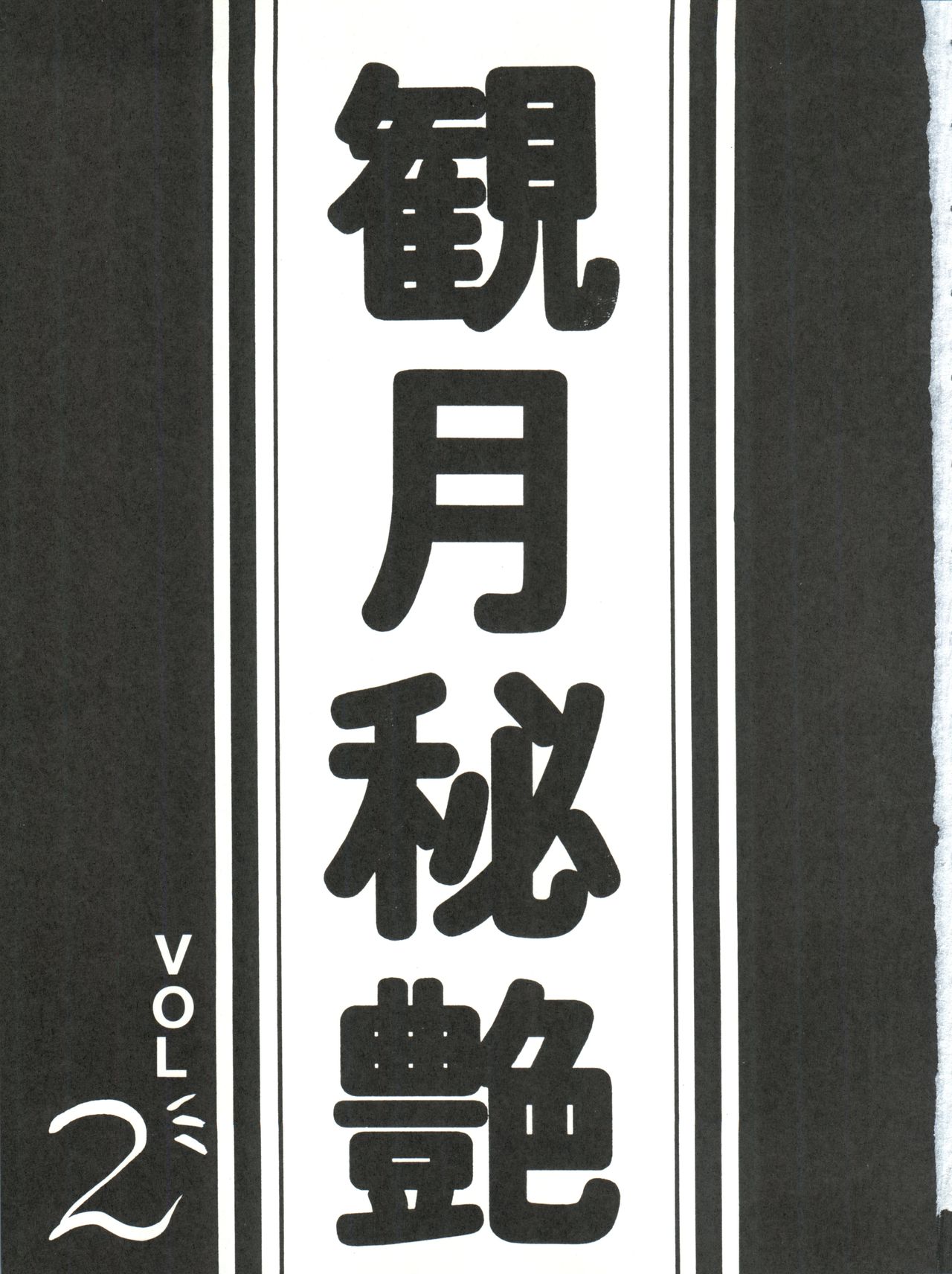 Kangethu Hien Vol. 2 page 5 full