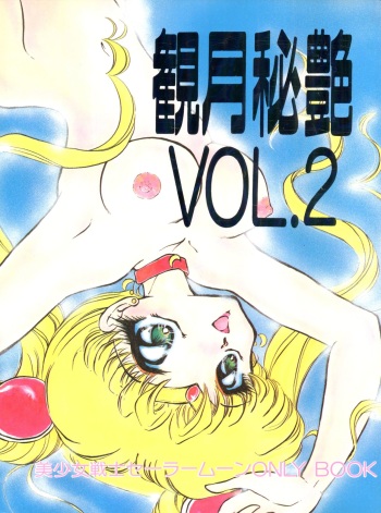 (C43) [TRAP, P.P.P.P.C (Urano Mami, Matsuzaka Reia)] Kangethu Hien Vol. 2 (Bishoujo Senshi Sailor Moon) cover