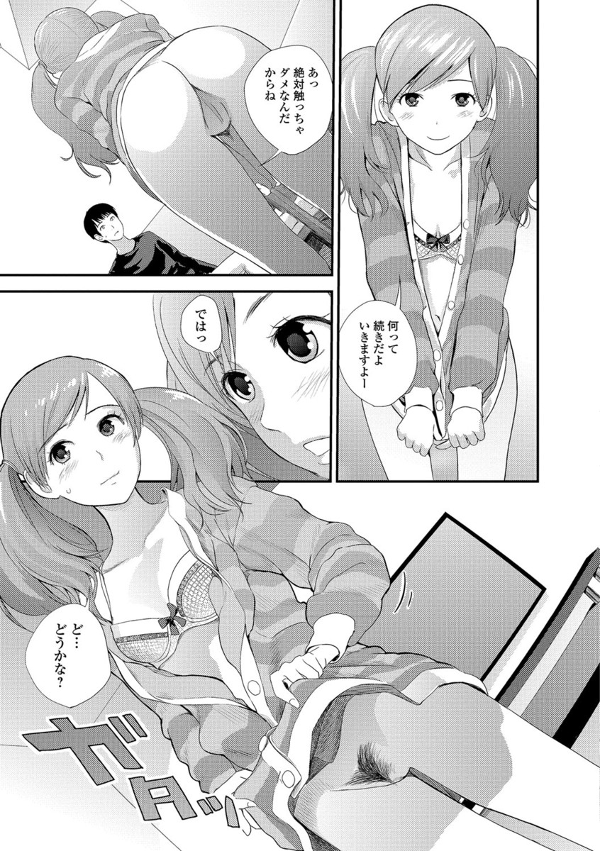 COMIC JSCK Vol. 10 page 12 full