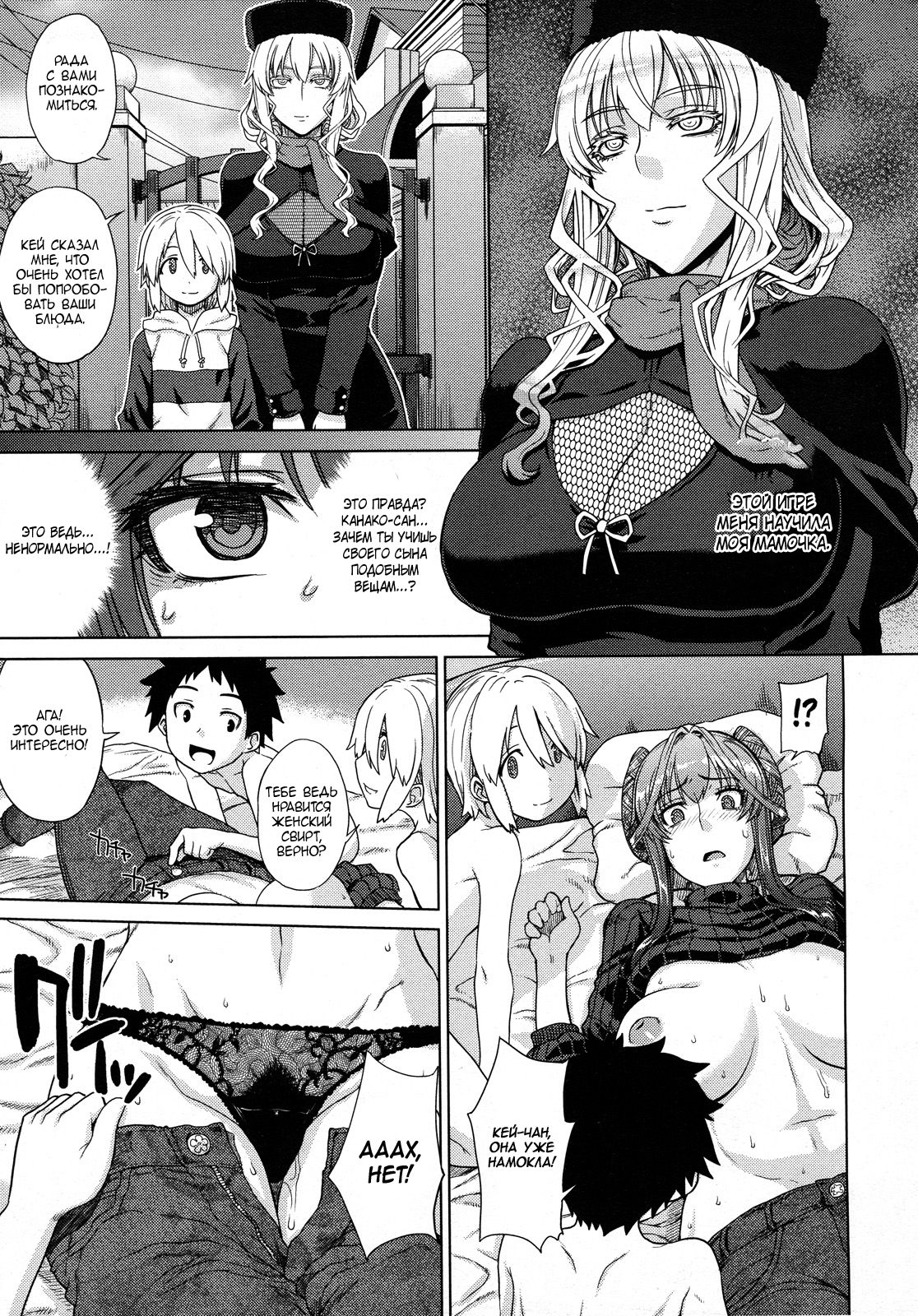Otomarikai Zenpen page 11 full