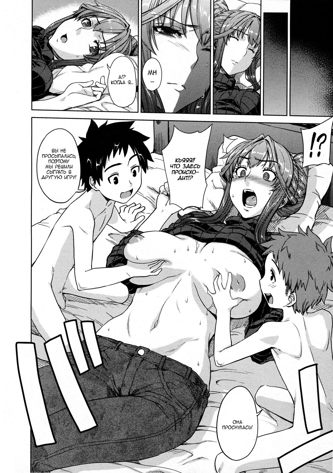 Otomarikai Zenpen page 6 full