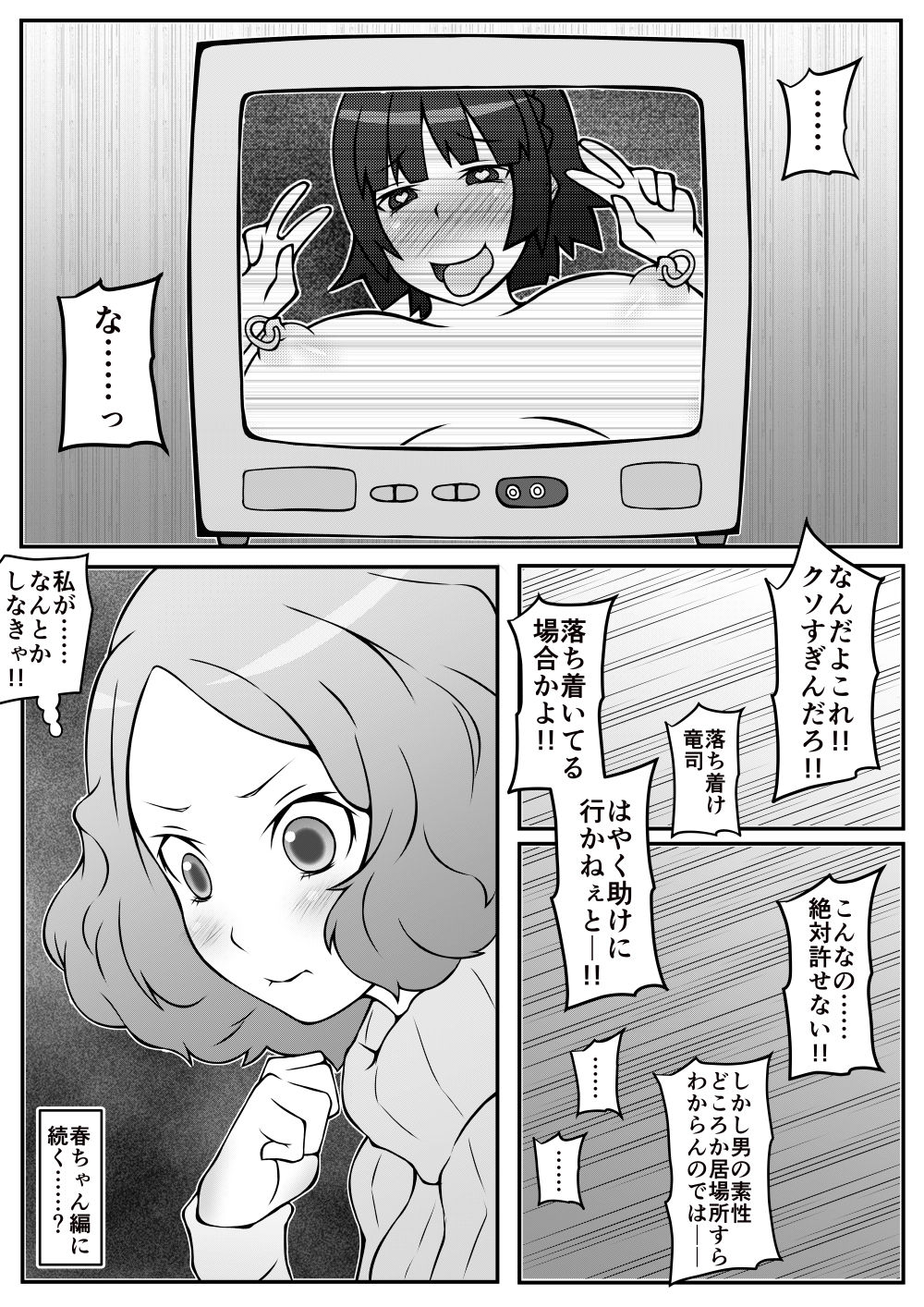 Sennouzumi! Kurizuke Mako-chan no Kairaku Shussan Video Letter page 5 full