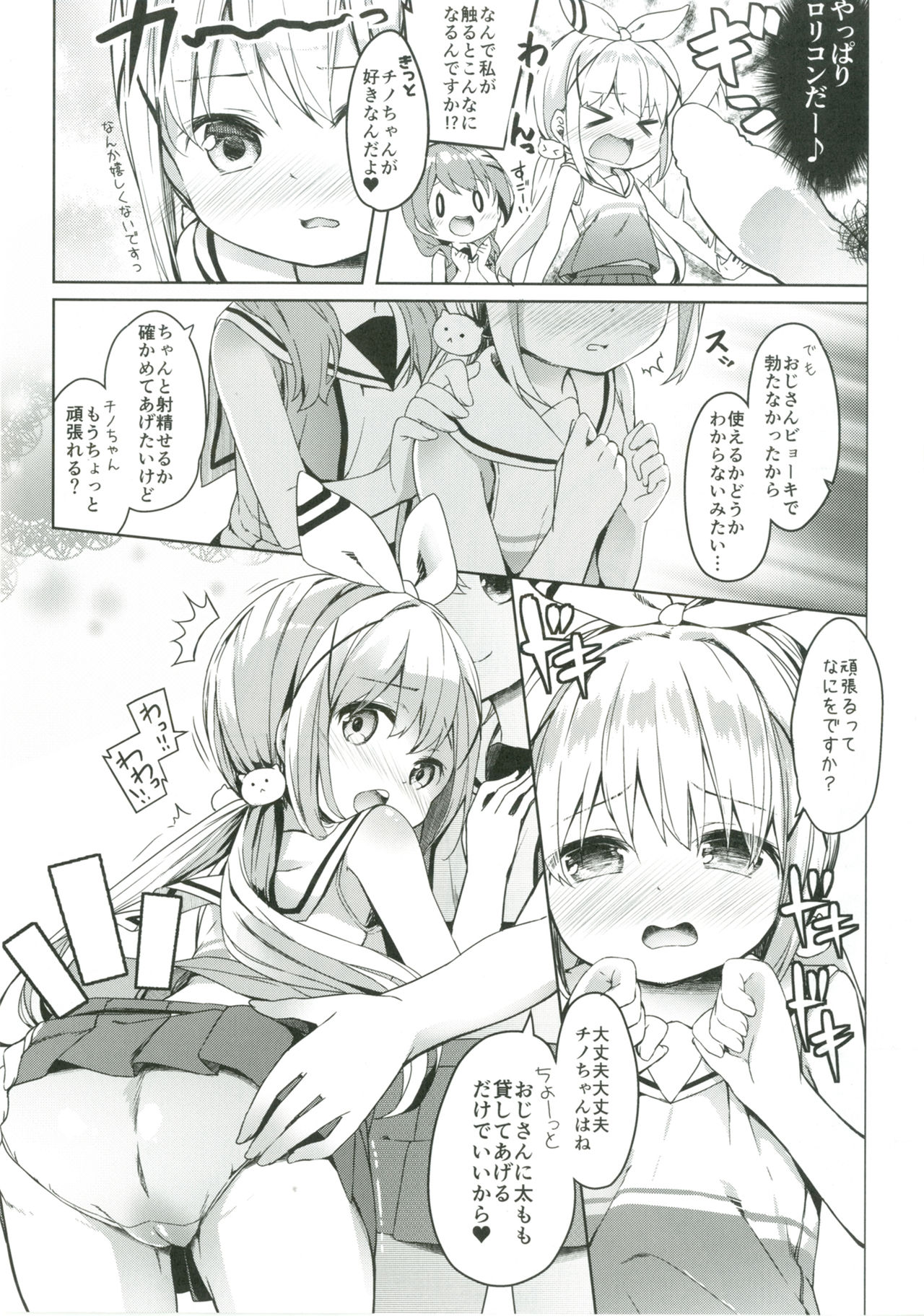 Atataka Hokkori Rabbit House -Cheer Girl Hajimemashita.- page 10 full