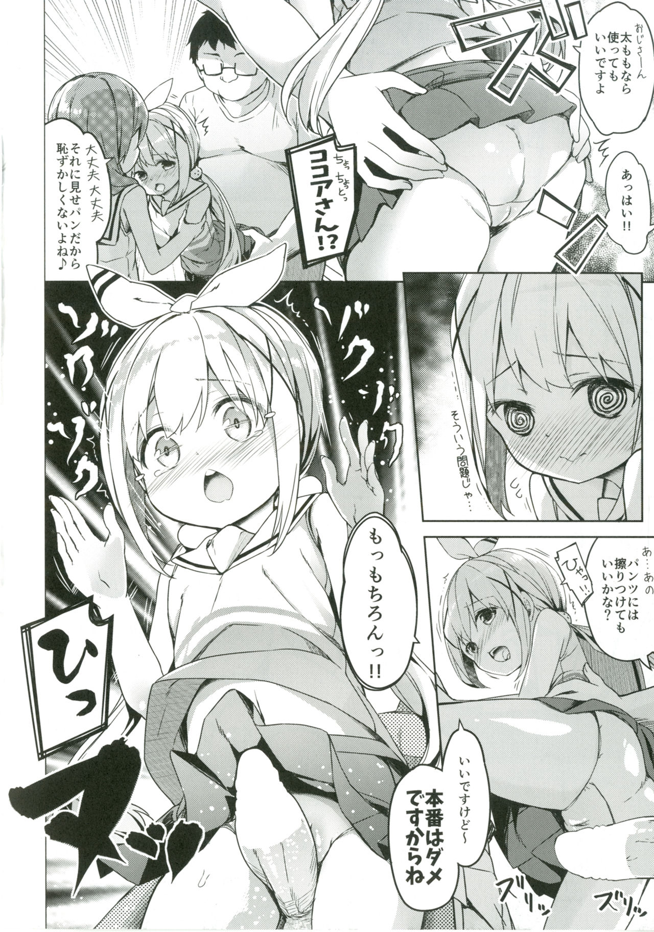 Atataka Hokkori Rabbit House -Cheer Girl Hajimemashita.- page 11 full