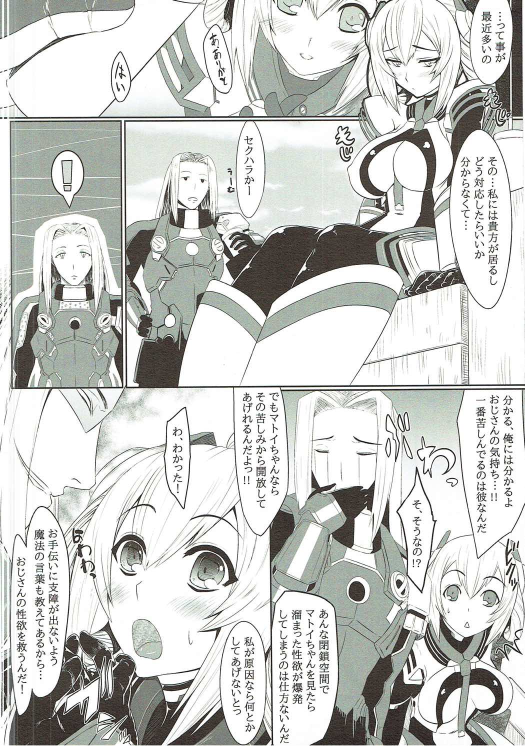 Aka-bako Kuusou 3 page 7 full
