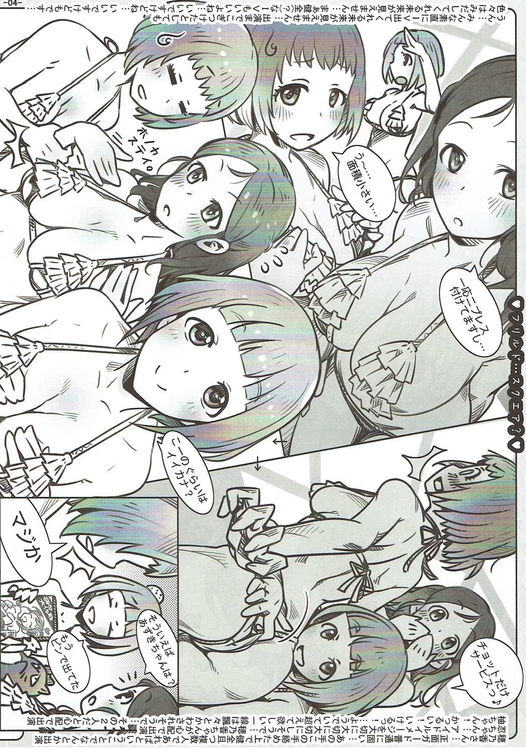 IV★FALLING3 page 4 full