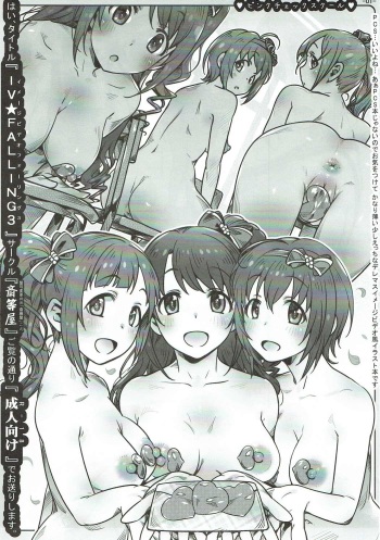 (COMIC1☆11) [Saitouya (Saito)] IV★FALLING3 (THE IDOLM@STER CINDERELLA GIRLS) cover
