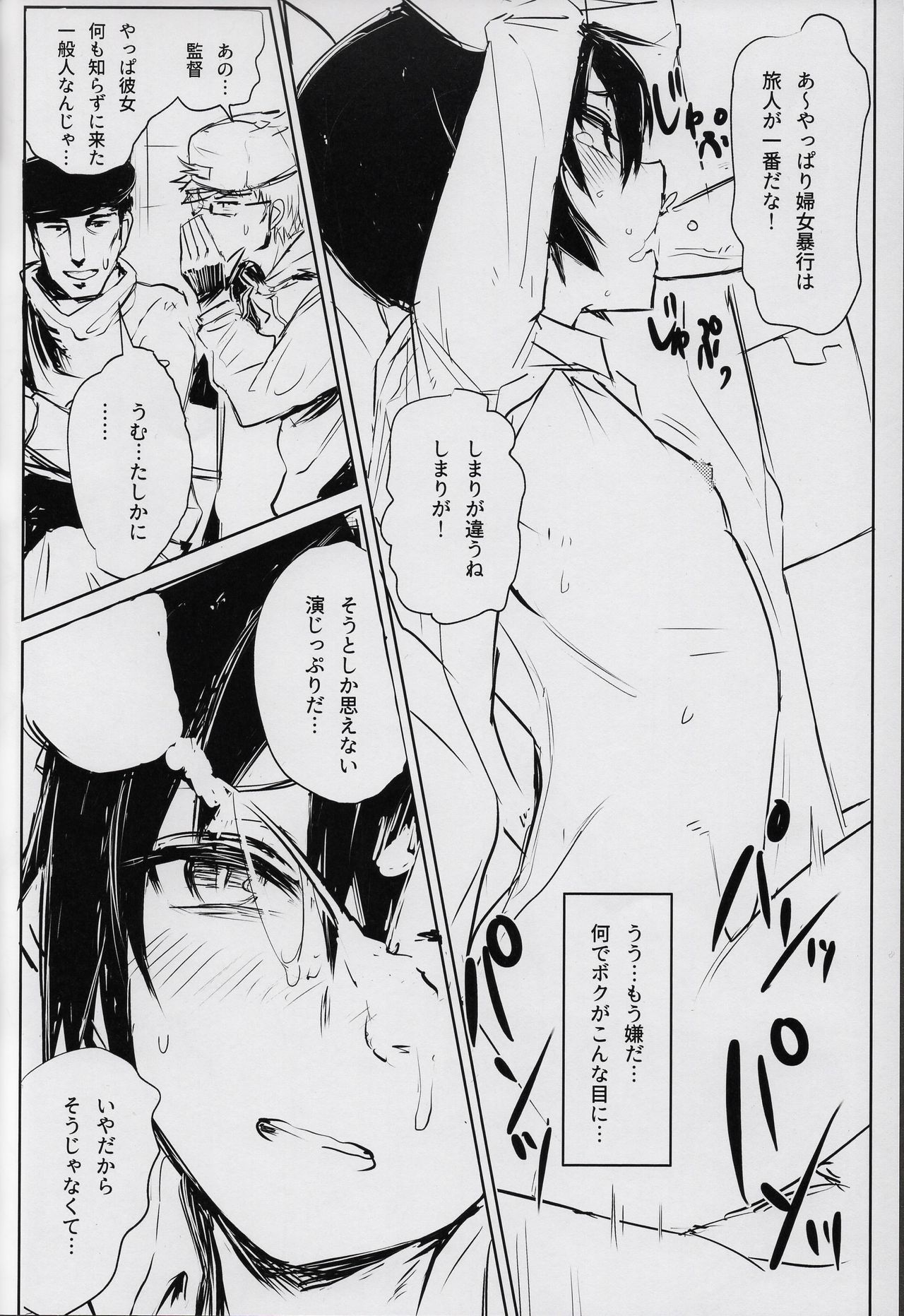 Kino no Tabi no Erohon IV - the Erotic World page 11 full