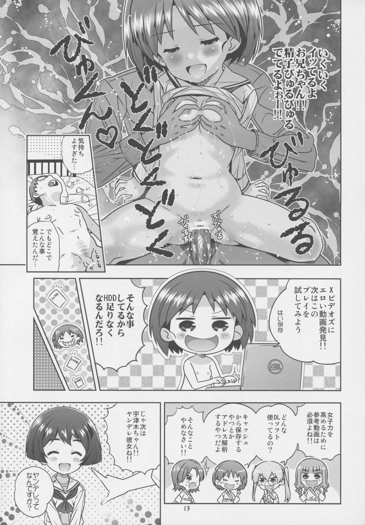 "AV Shutsuen, Ganbarimasu!!" Ichinensei wa, M-ji Kaikyaku 3 Peace desu! page 12 full