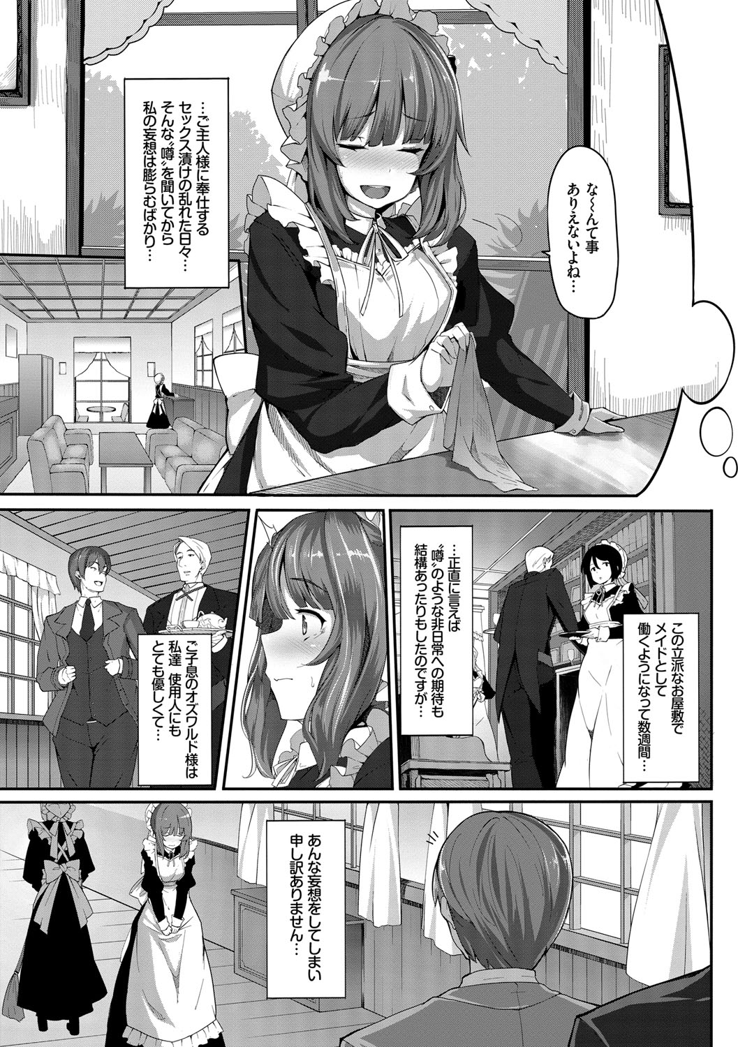 Fanaticism page 11 full