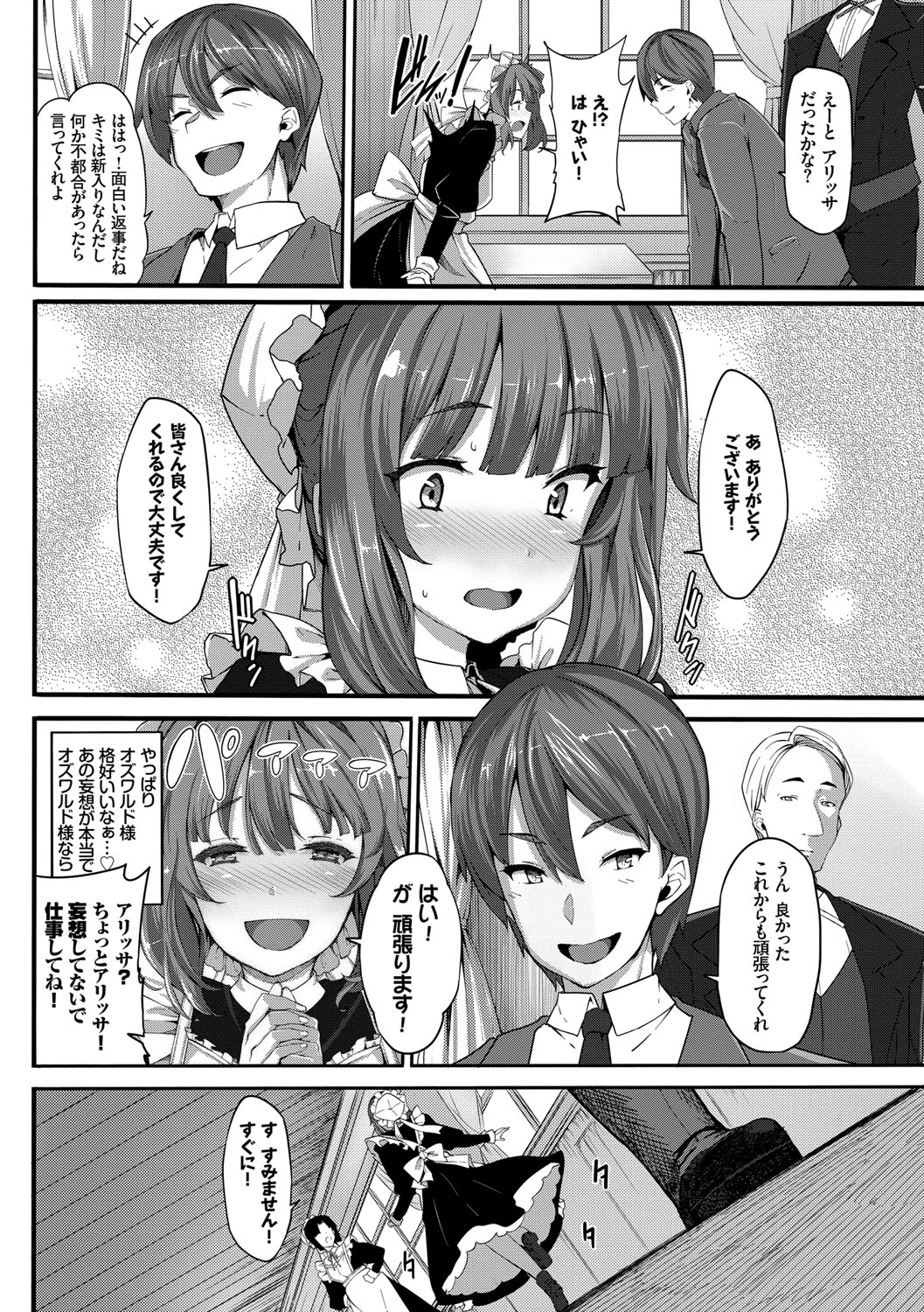 Fanaticism page 12 full