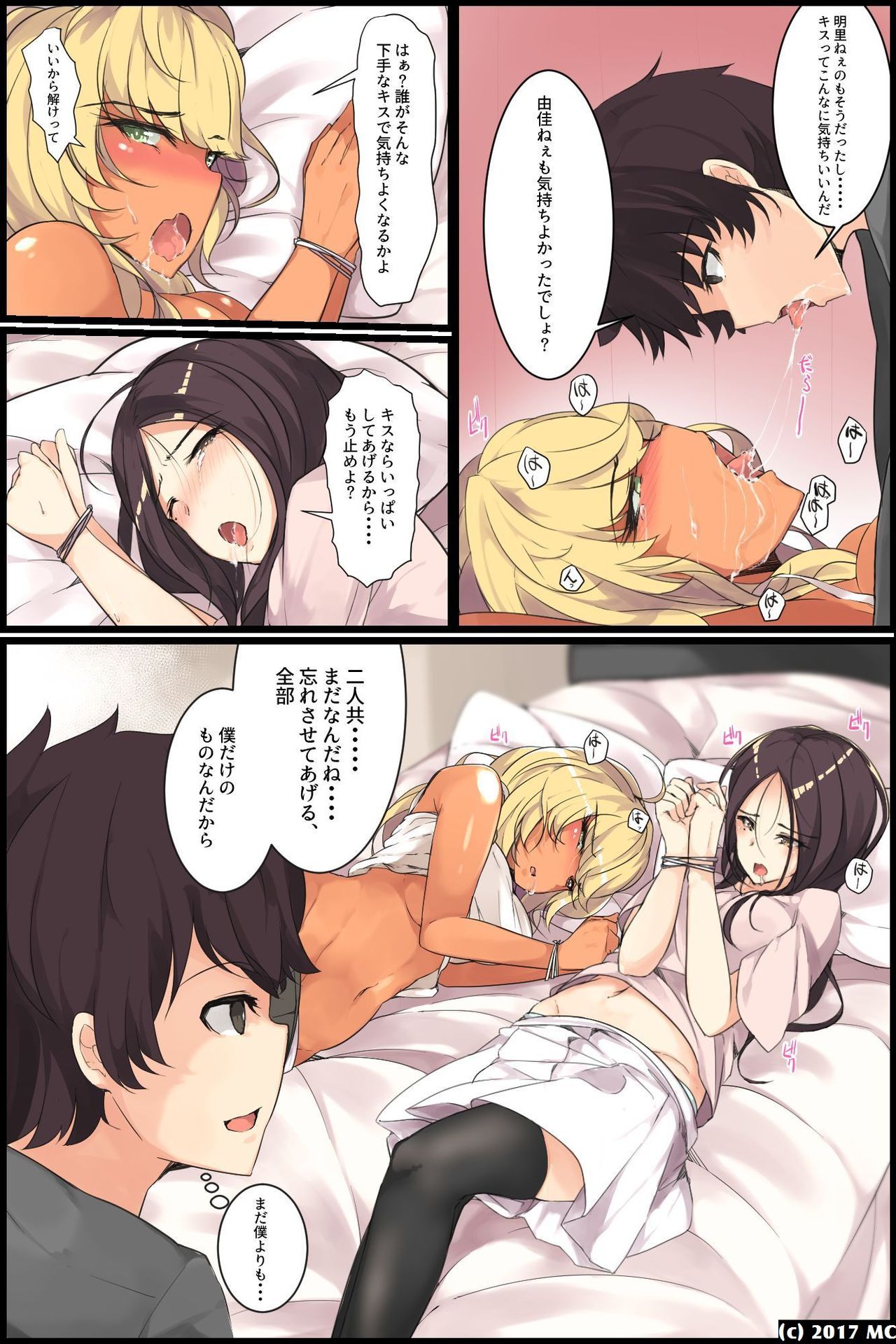 Aneochi 3-nin no Ane o Choukyou Shita Kiroku page 12 full