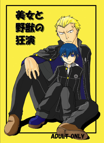 [Shinnosuke] Tsuuhan Kaishi Shimashita (Persona 4) [Sample] cover