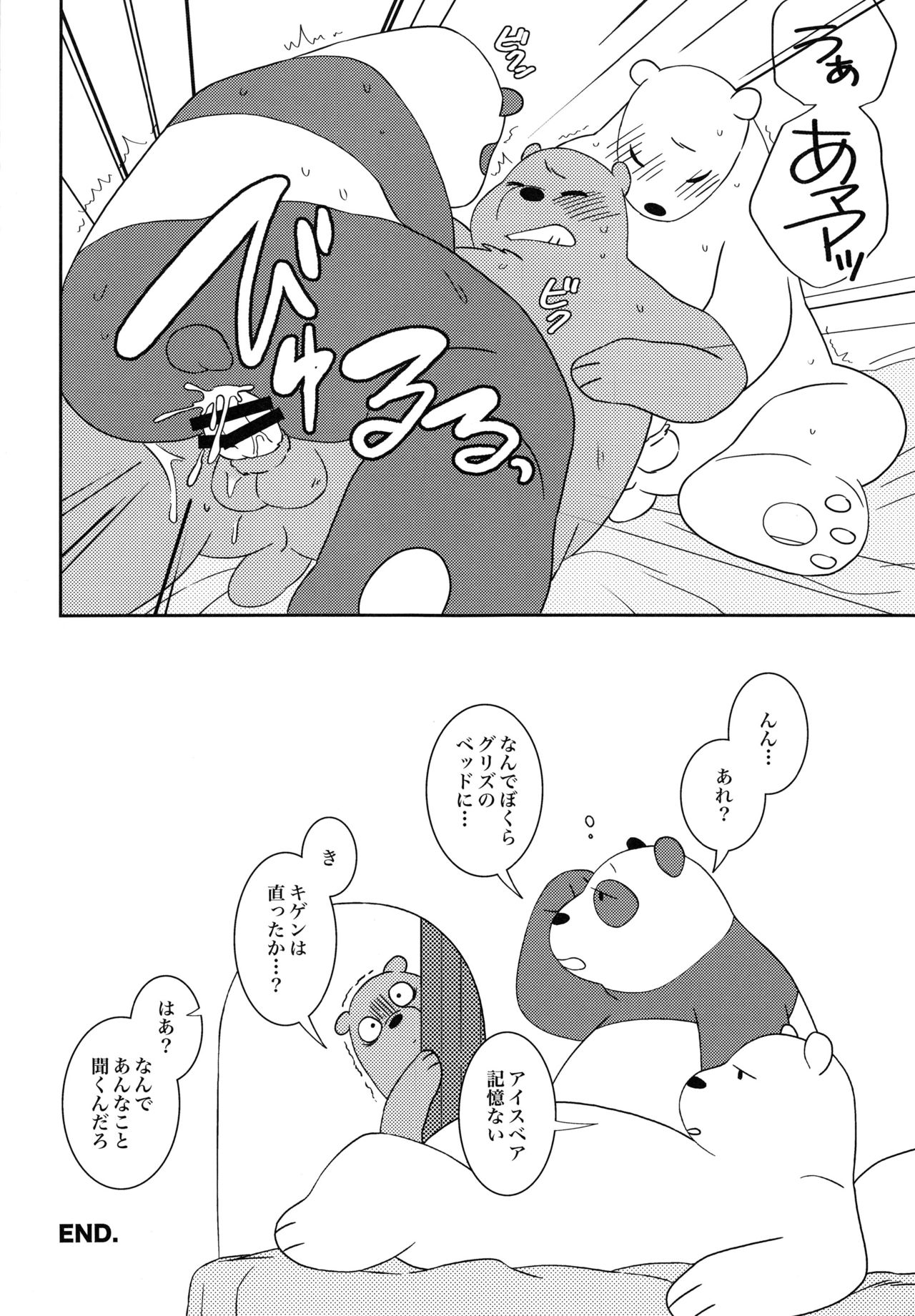 One Room Survival page 11 full