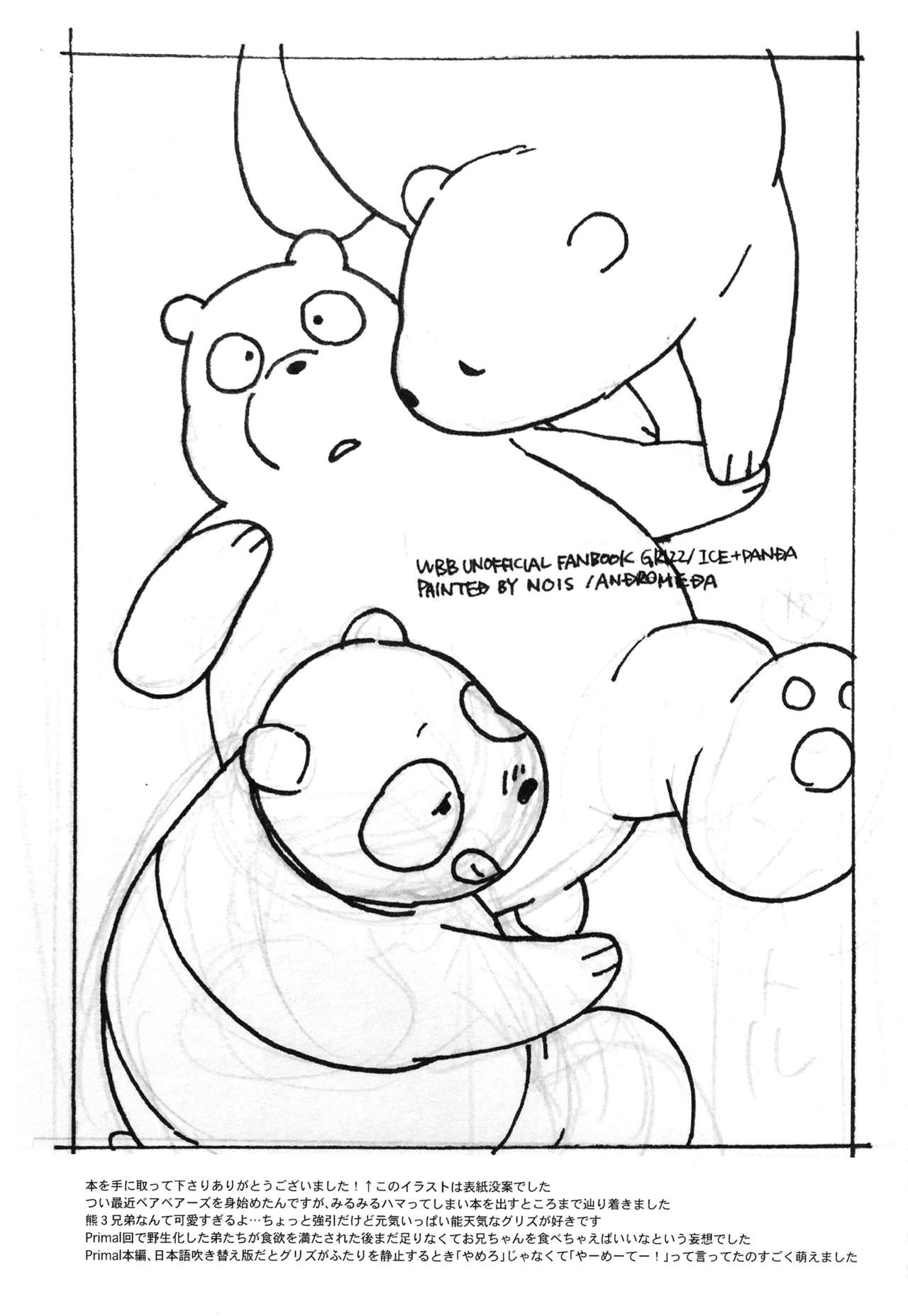 One Room Survival page 12 full