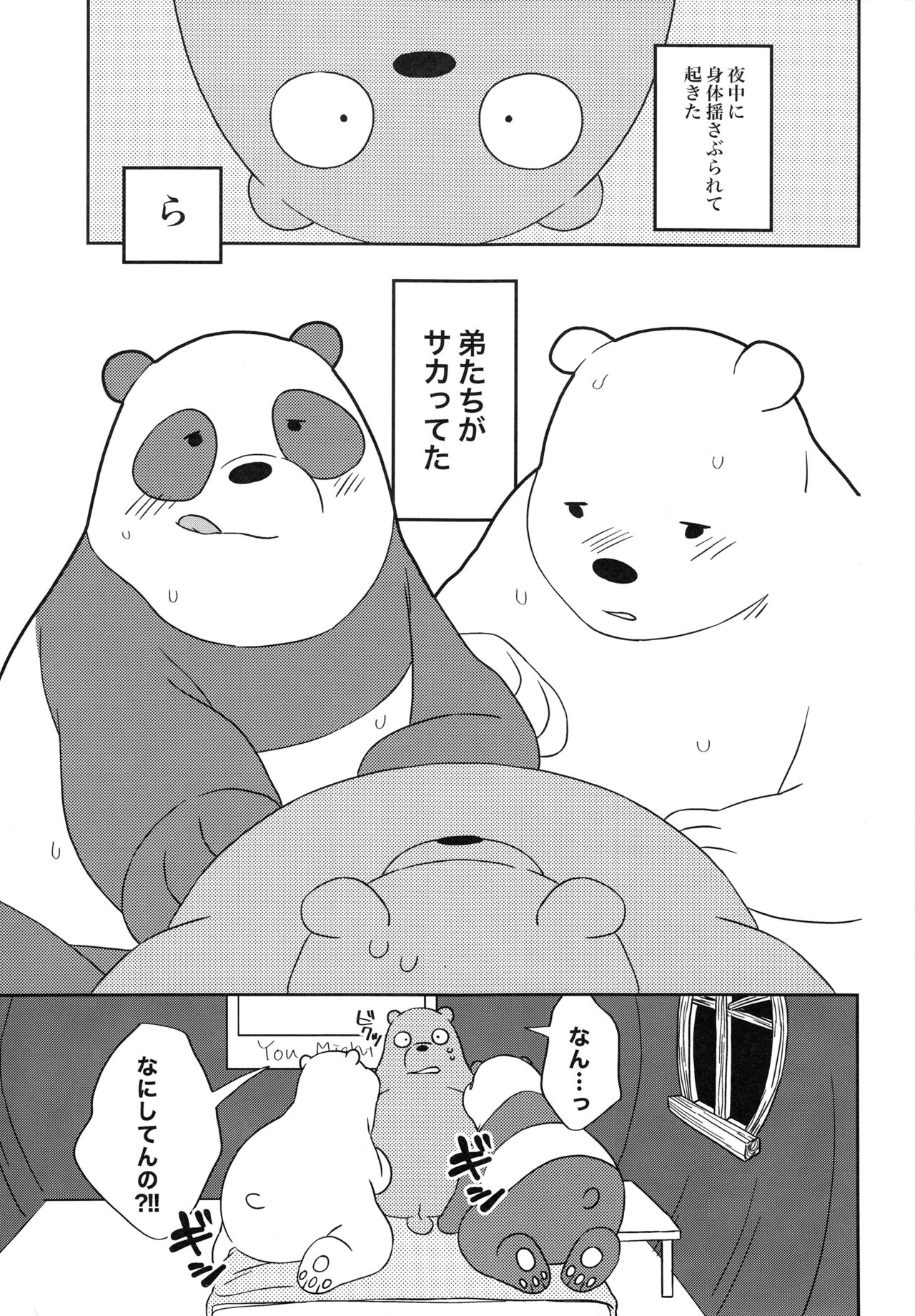 One Room Survival page 4 full