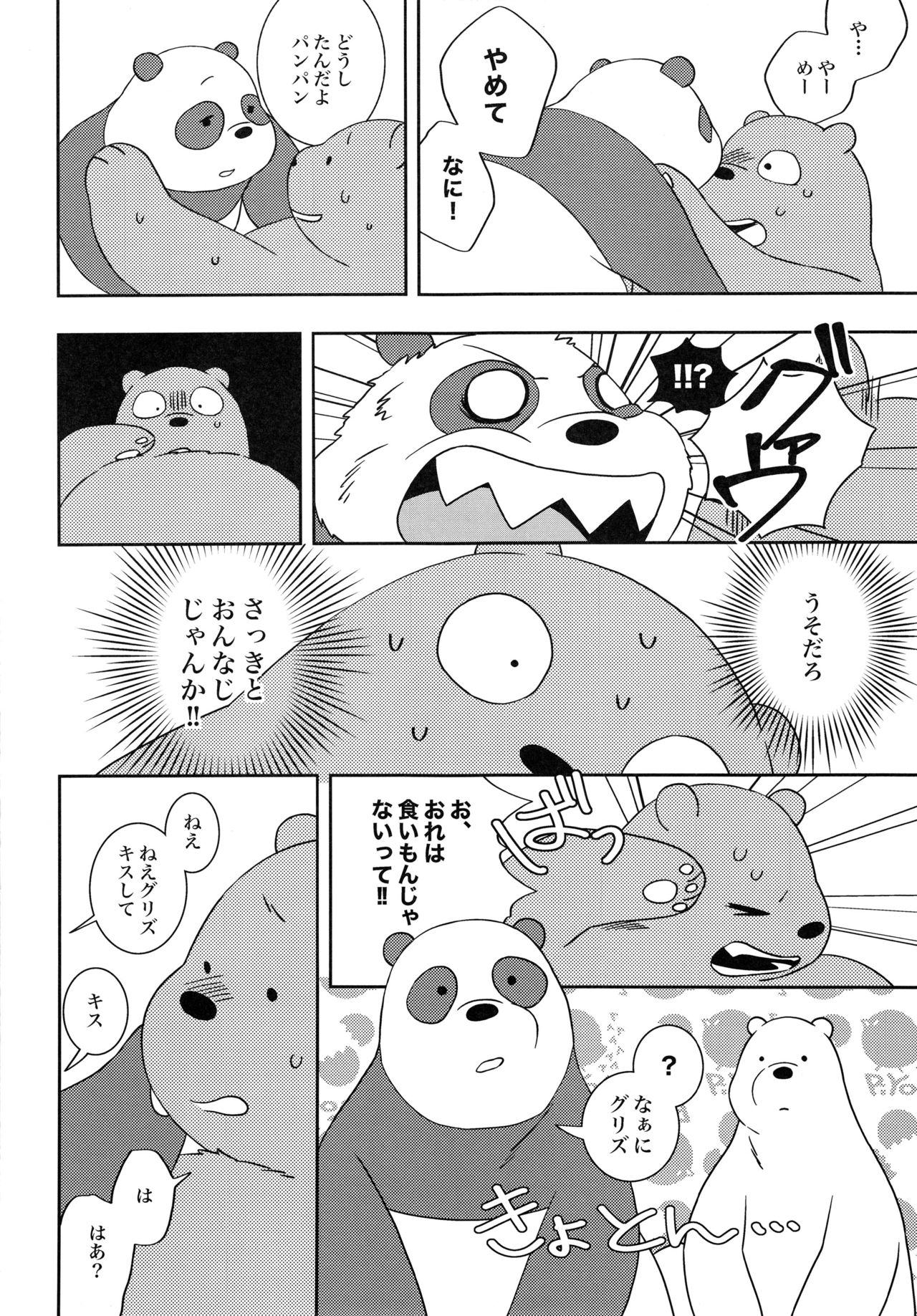 One Room Survival page 5 full