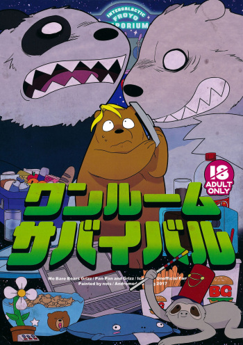 (Shinshun Kemoket 3) [Andromeda (Shion)] One Room Survival (We bare bears) cover