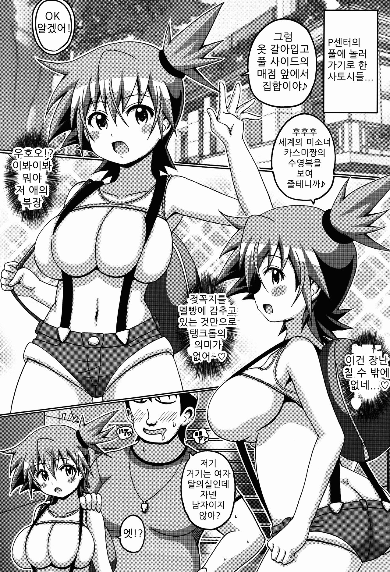 Kasumi Makuri page 4 full