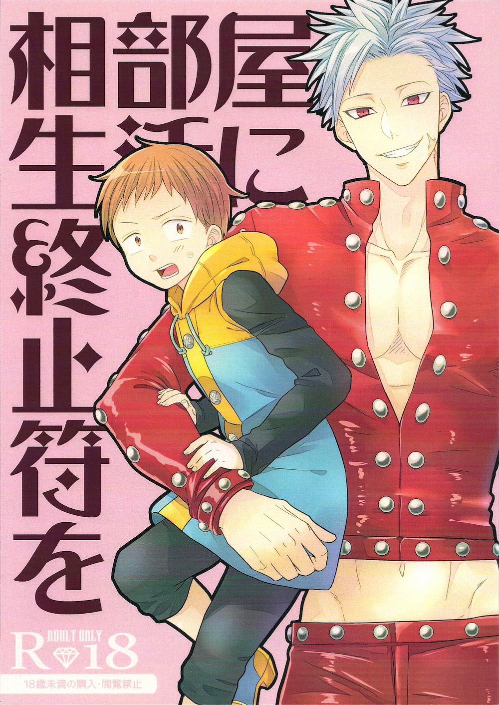 Aibeya Seikatsu ni Shuushifu o page 1 full