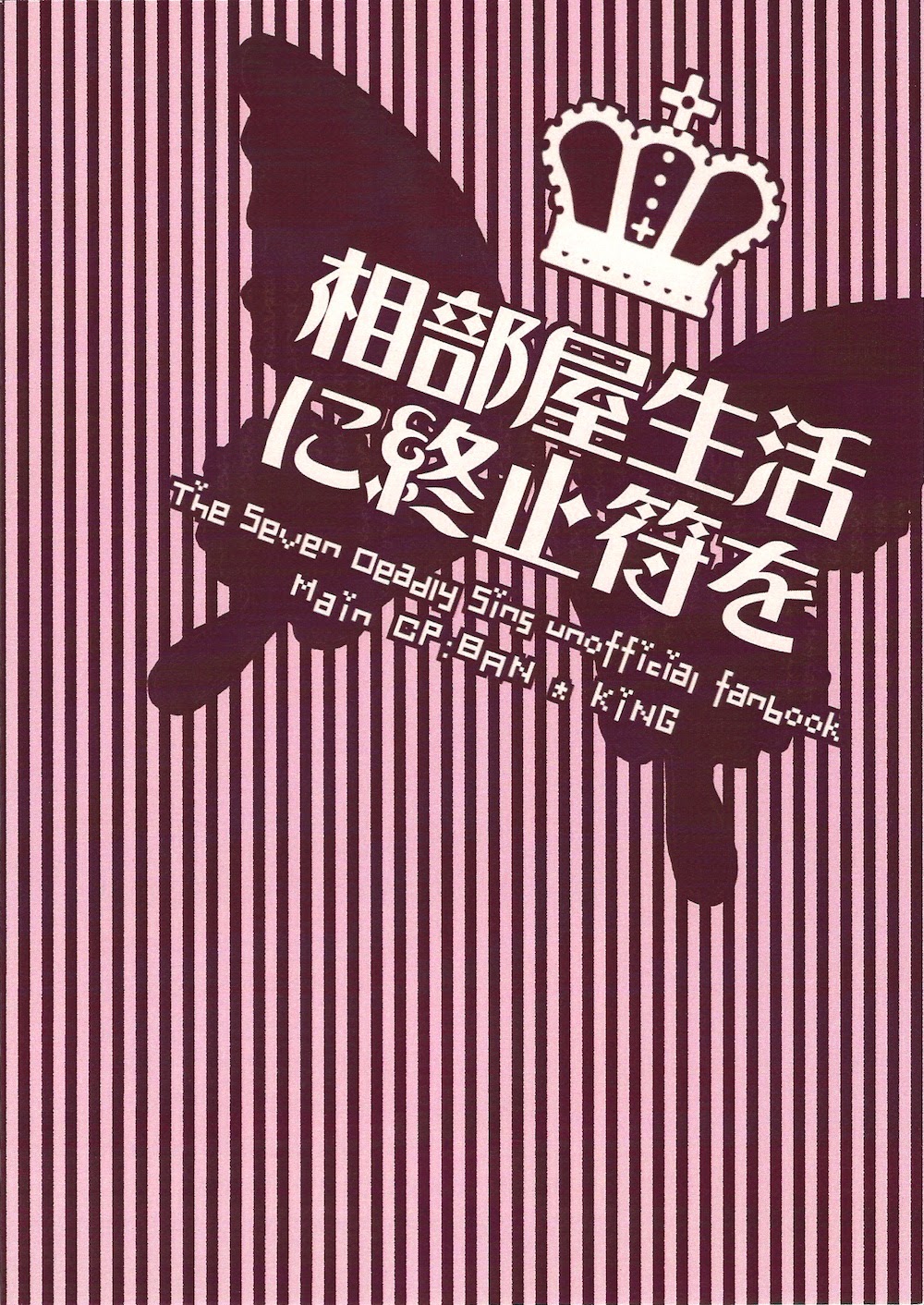 Aibeya Seikatsu ni Shuushifu o page 2 full