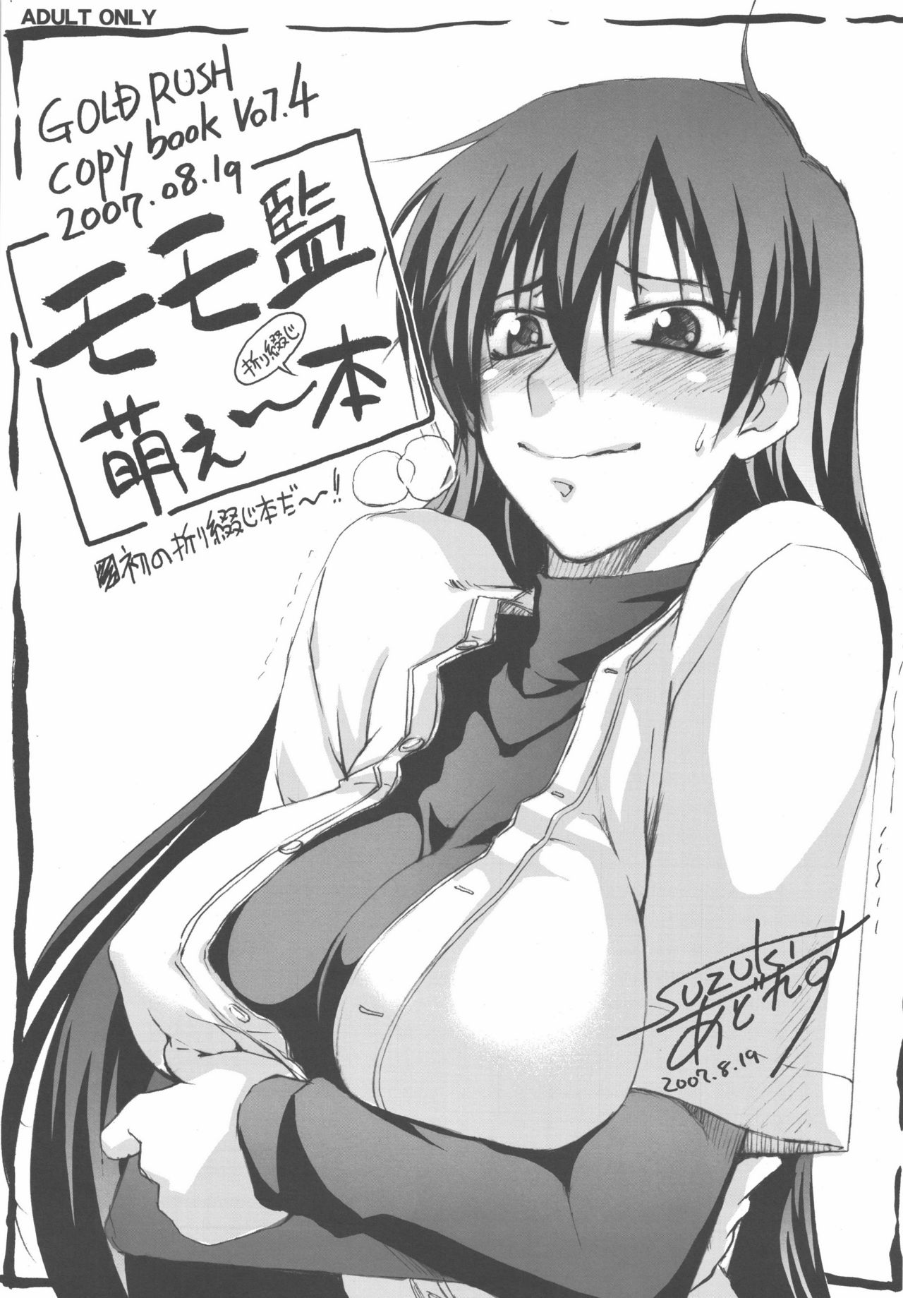 momo-kan moe~book page 1 full