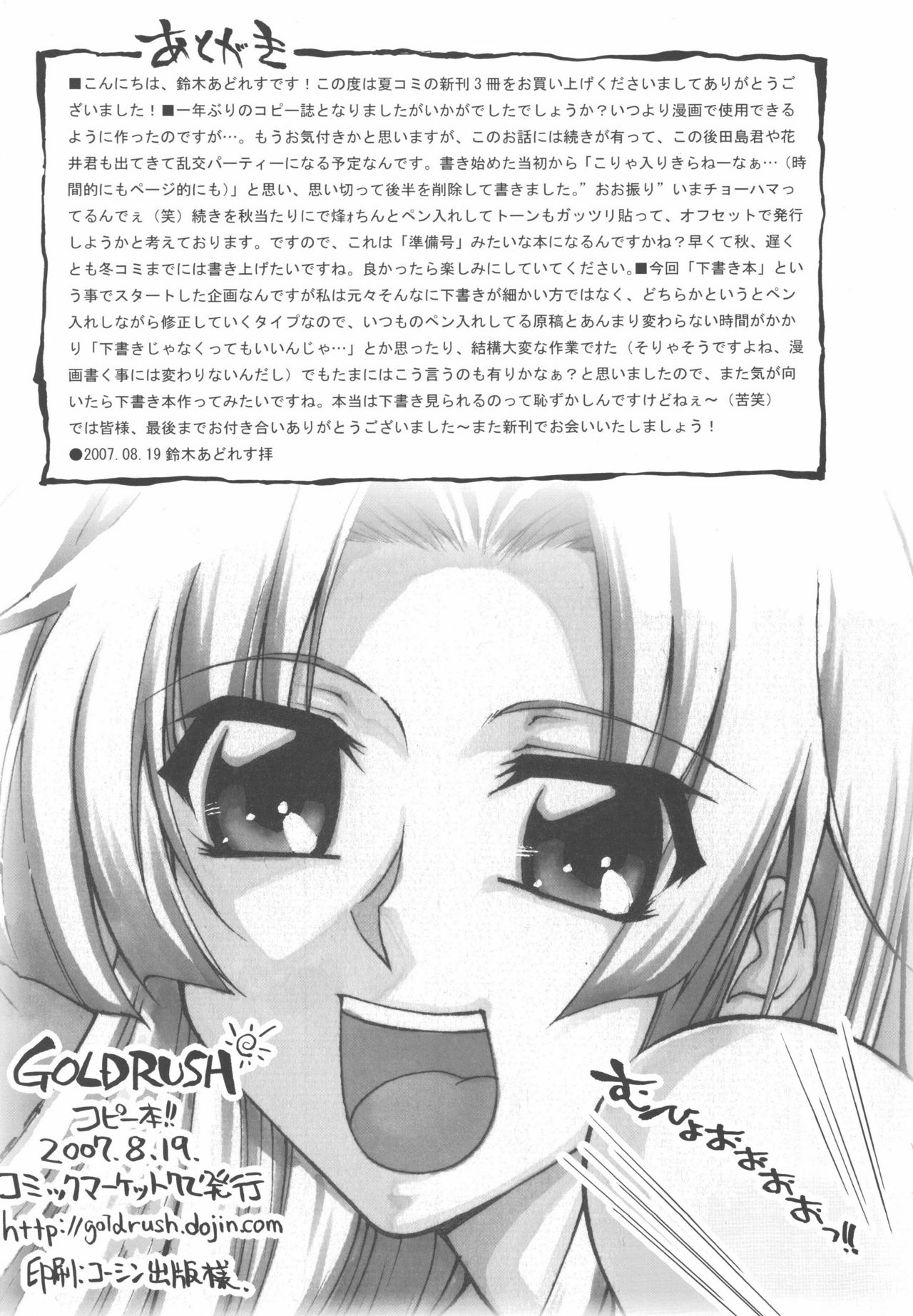 momo-kan moe~book page 12 full