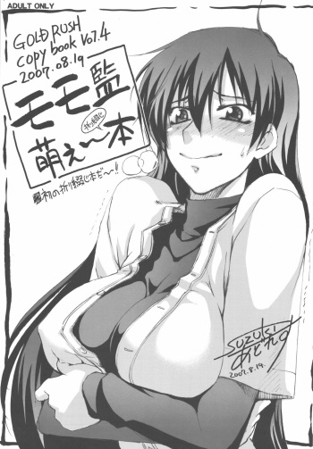 (C72) [GOLD RUSH (Suzuki Address)] momo-kan moe~book (Ookiku Furikabutte) cover