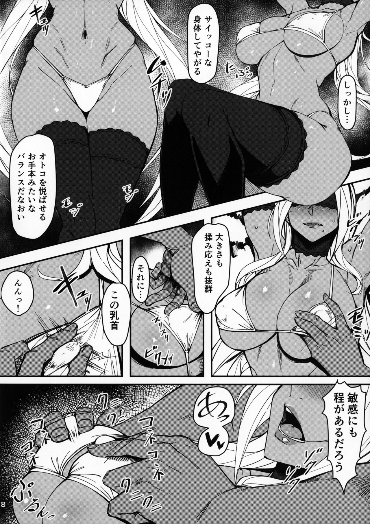 Degradation 2 page 7 full