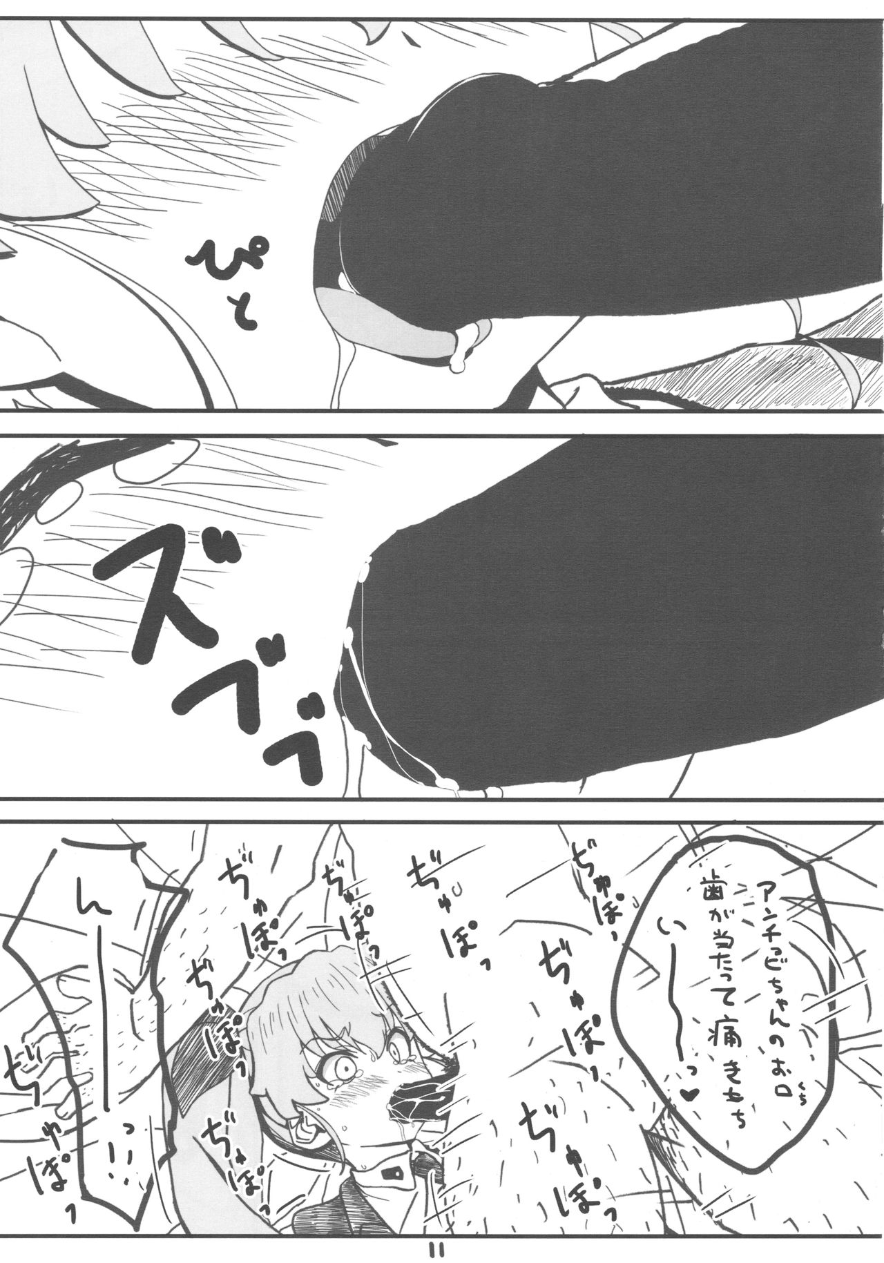 Kore ga Hontou no Oji-san-sen desu! page 10 full