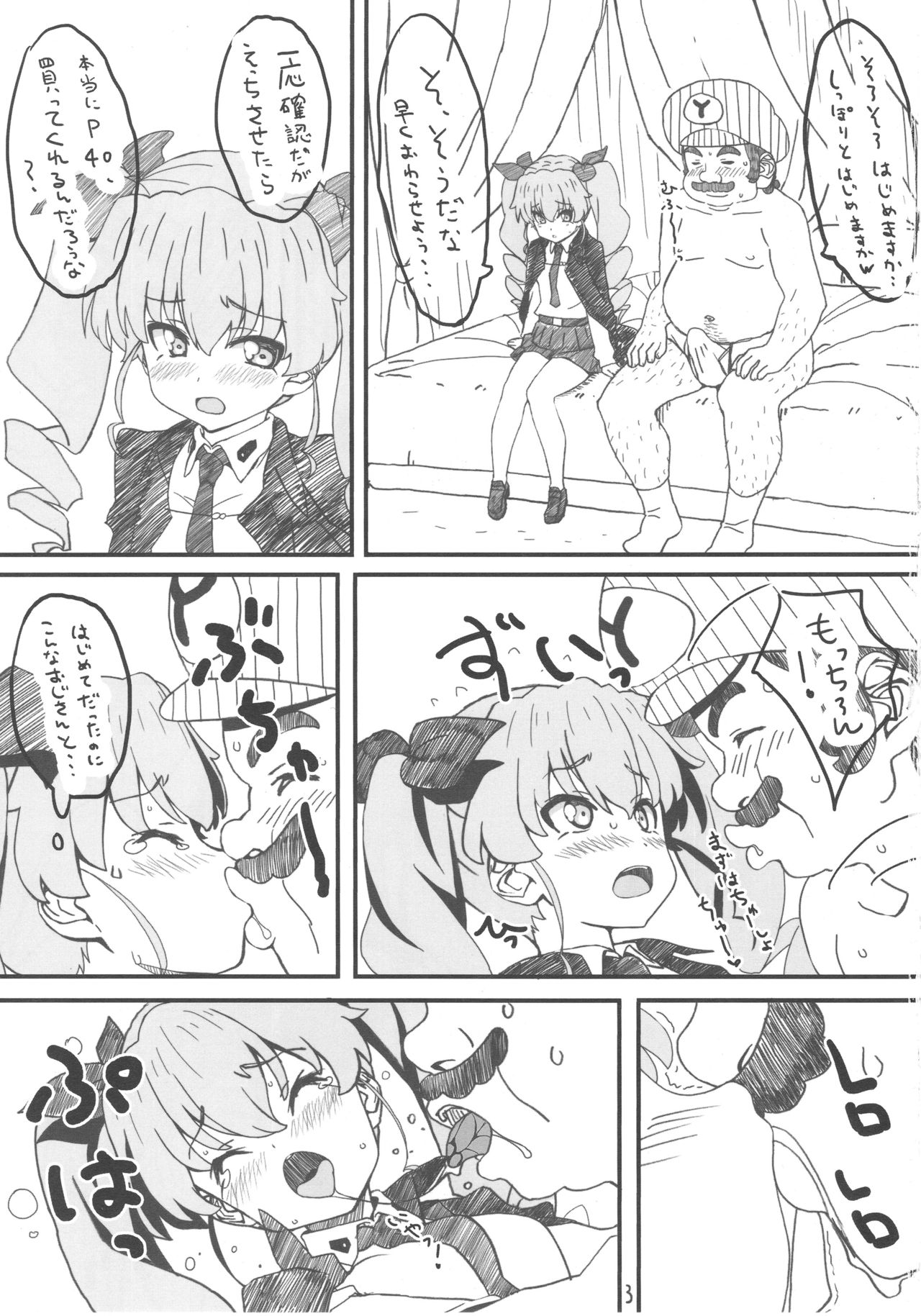 Kore ga Hontou no Oji-san-sen desu! page 2 full