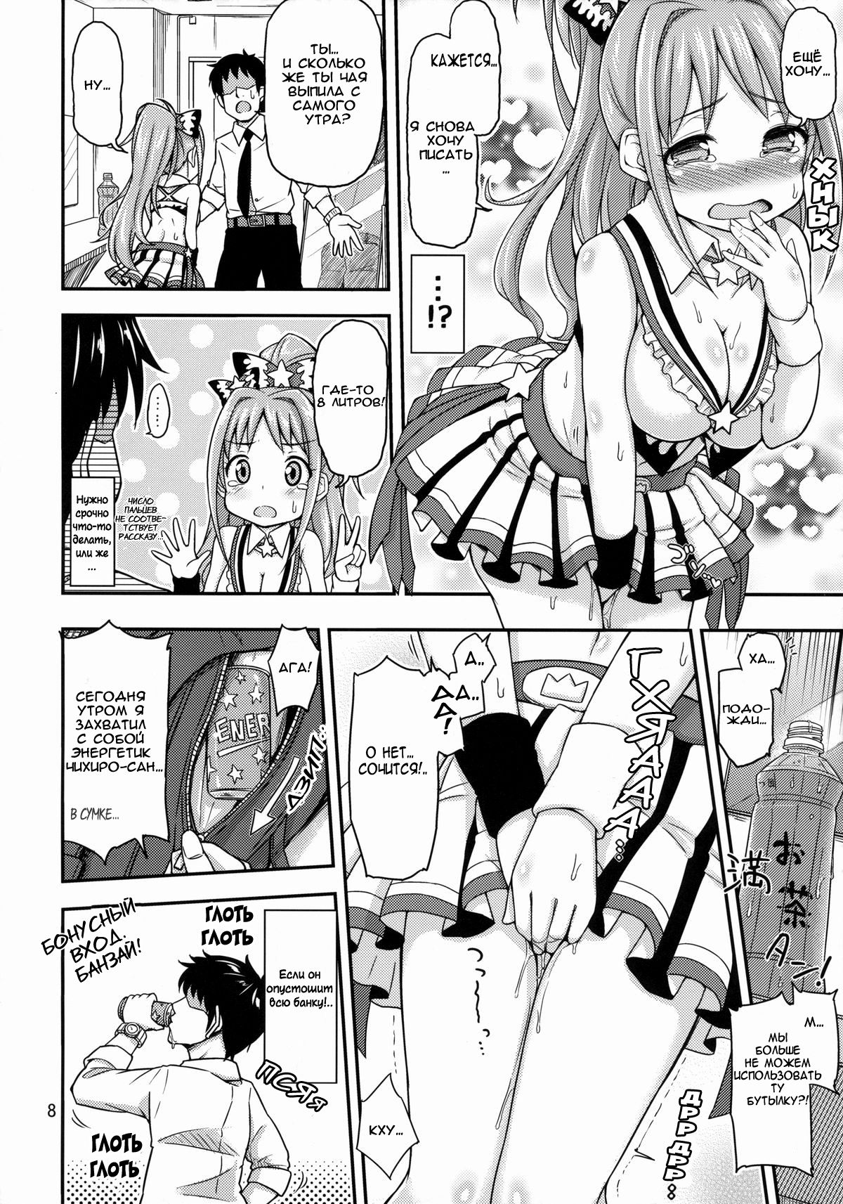 Akane Challenge!? 2 page 9 full