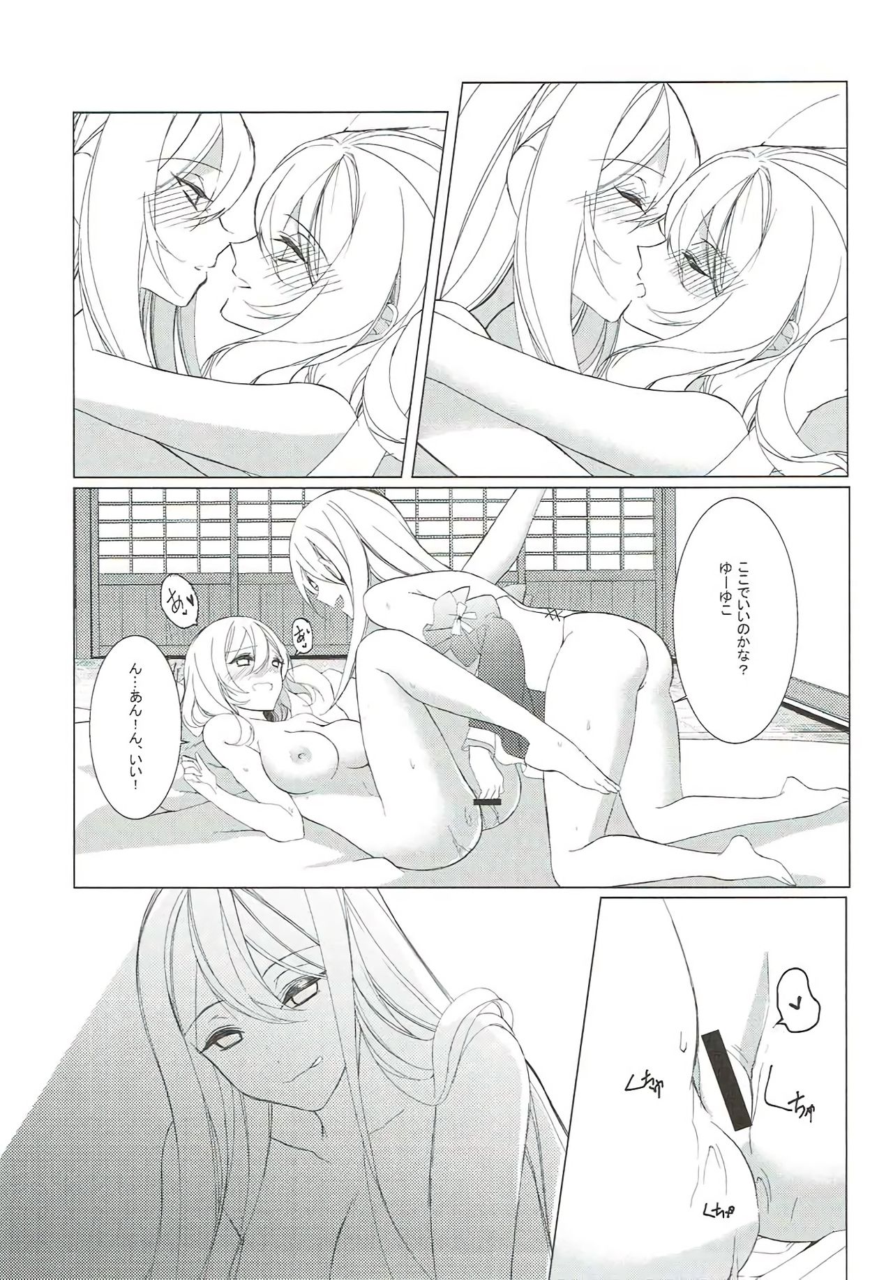 Sakeguse ga Warui Kanojo wa Ari? Nashi? page 11 full