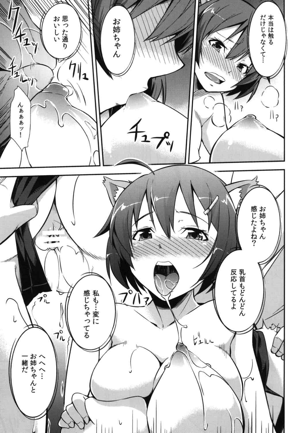 Kakusei -Motomeshi wa Ai page 10 full