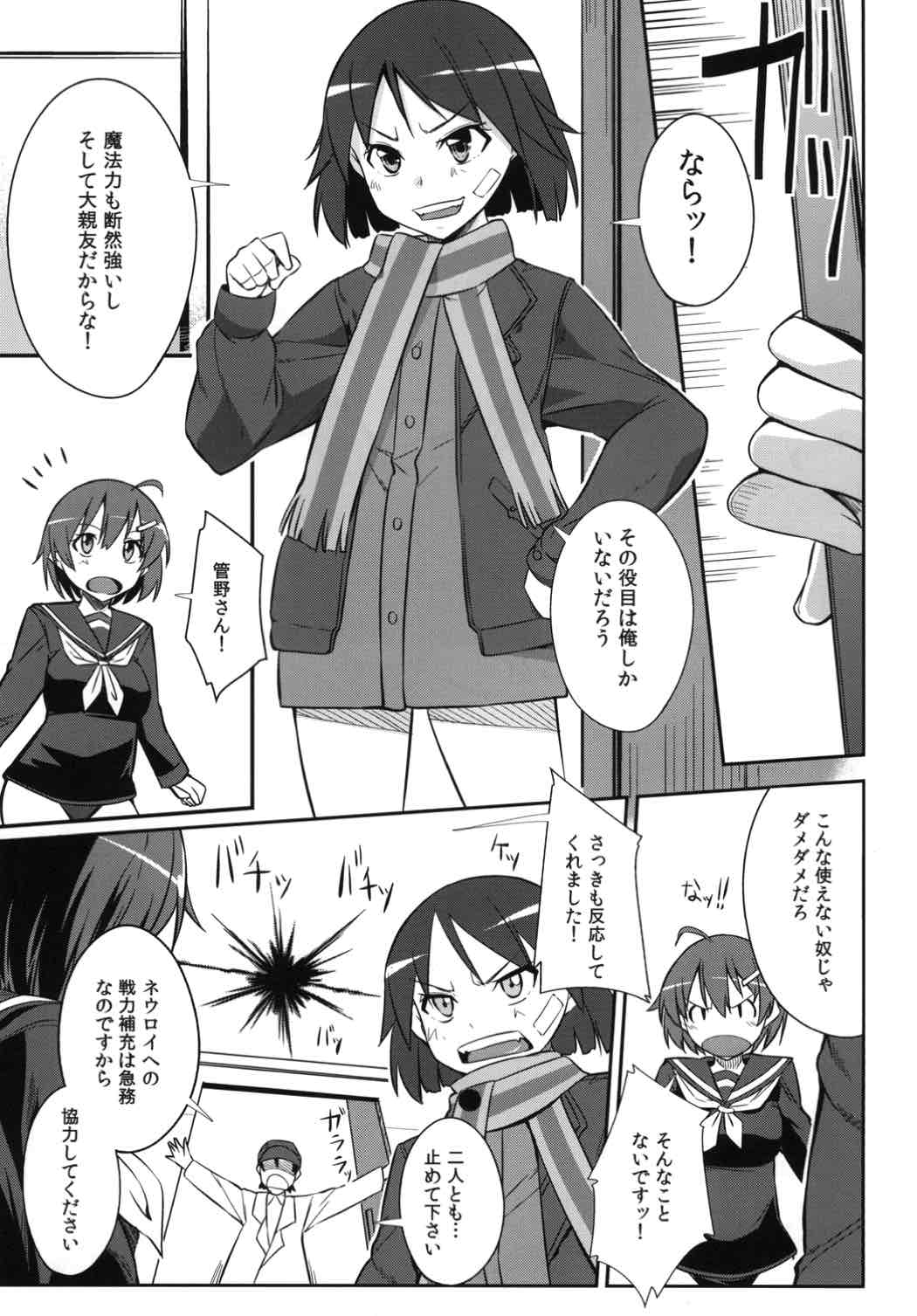 Kakusei -Motomeshi wa Ai page 4 full