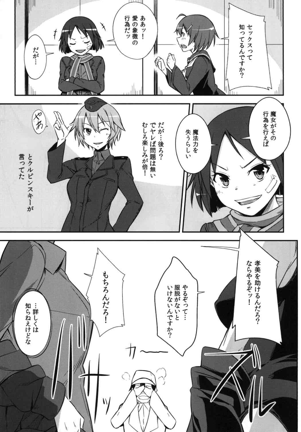 Kakusei -Motomeshi wa Ai page 6 full