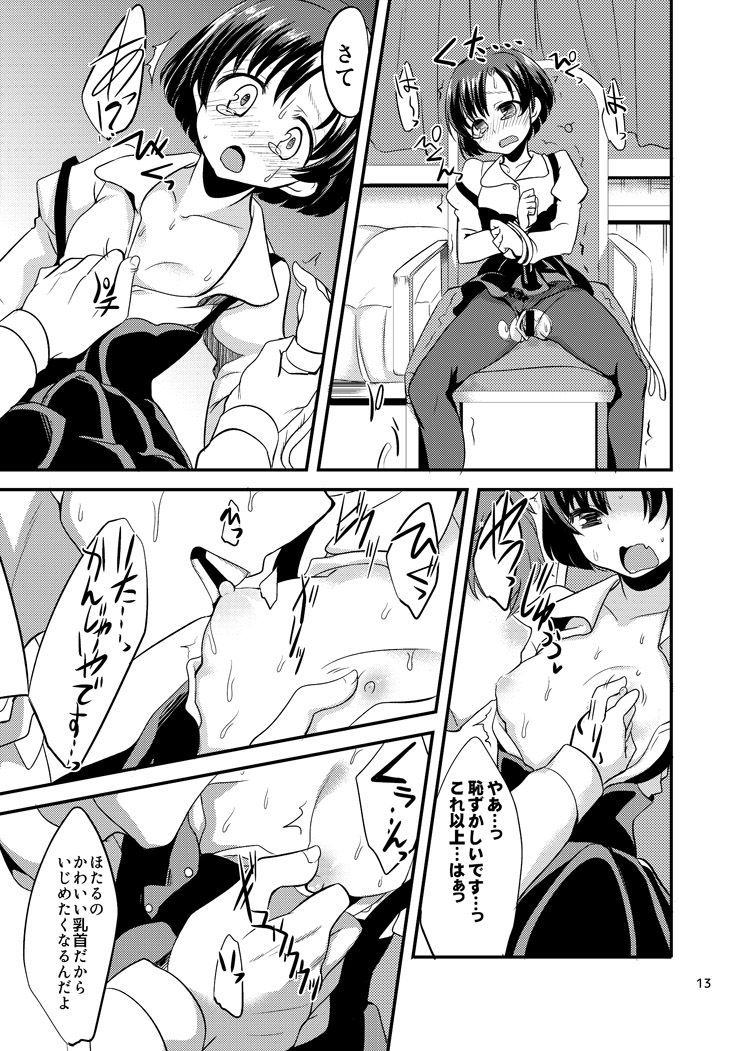 Suzuran o, Teoru page 10 full