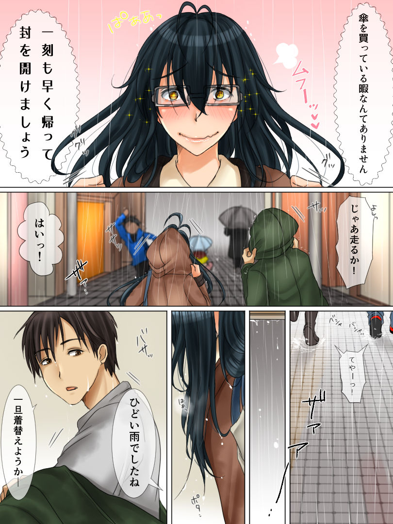 Tonari no Jimiko-san page 11 full