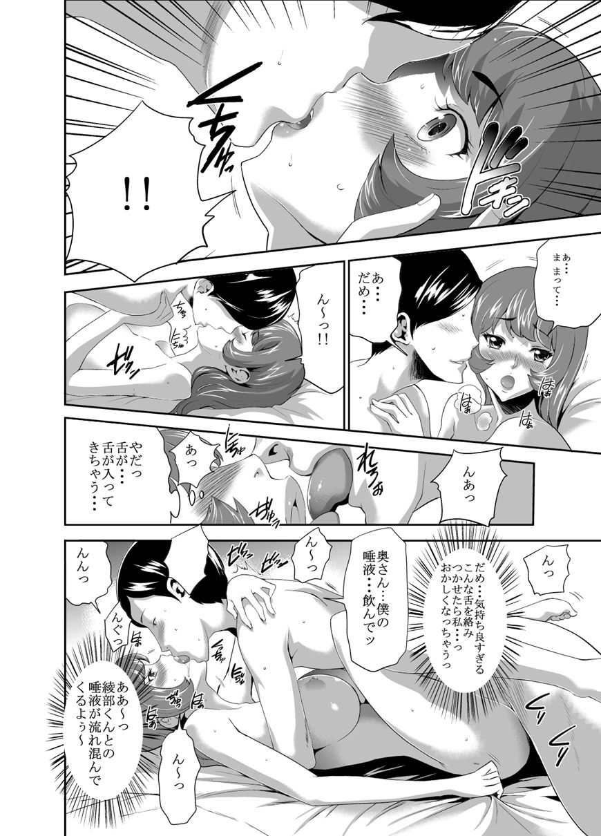Mama wa Saimin Chuudoku! 11 page 4 full