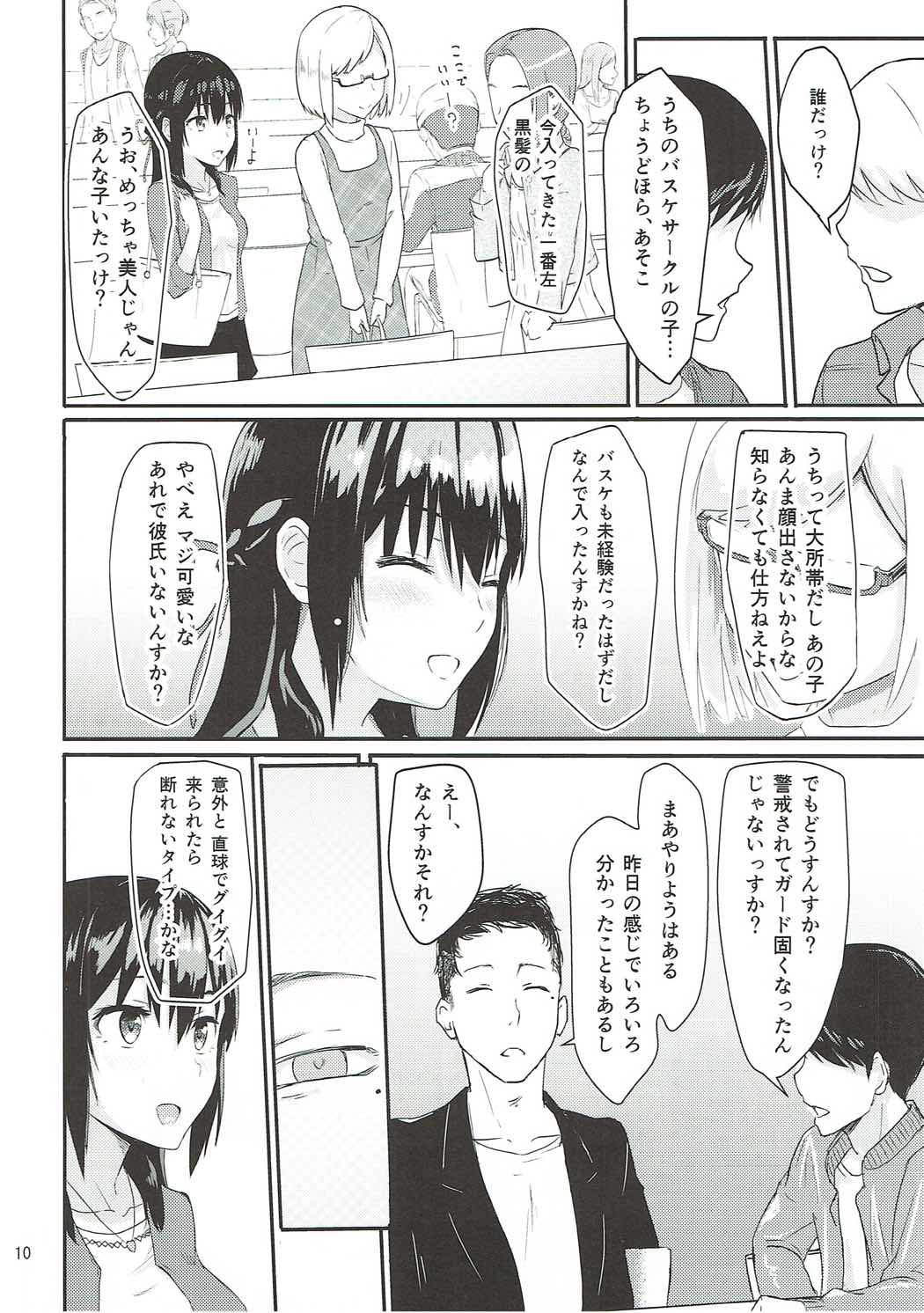 Mitsuha ~Netorare~ page 9 full