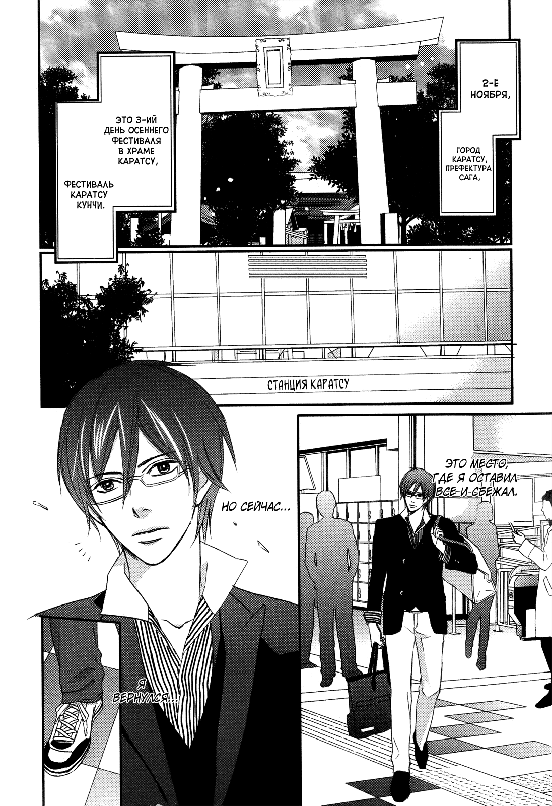 Koi to Kaerou | Любовь и возвращение домой page 11 full
