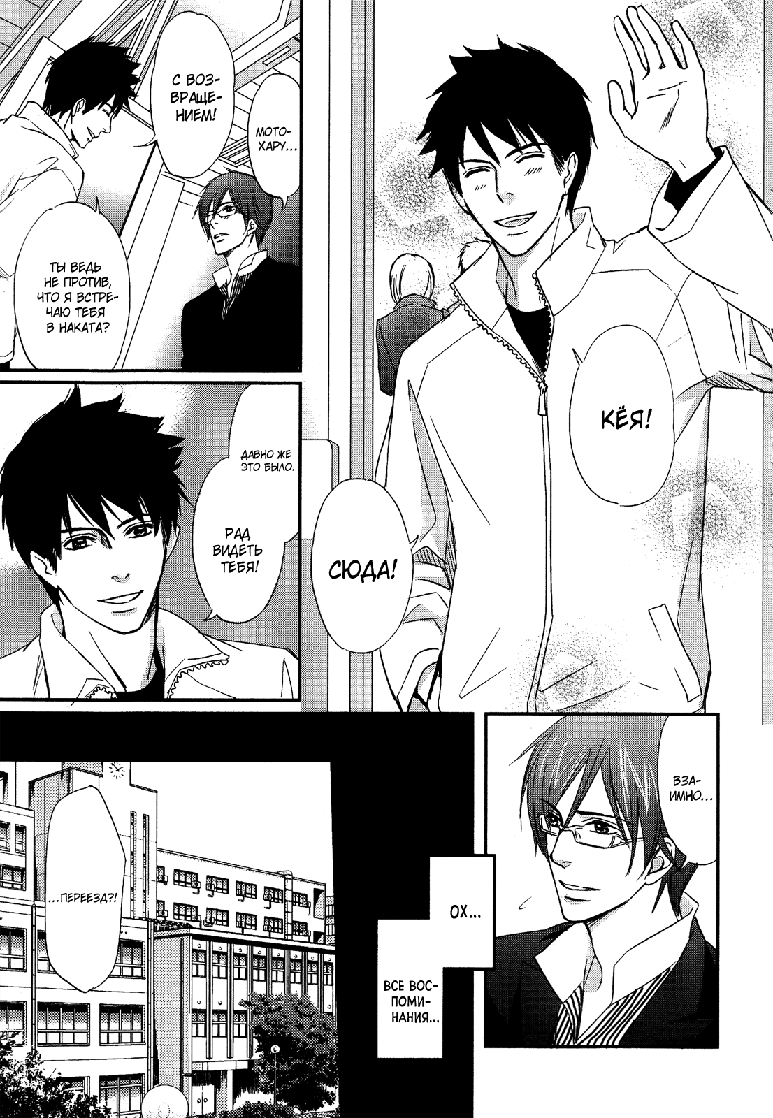 Koi to Kaerou | Любовь и возвращение домой page 12 full