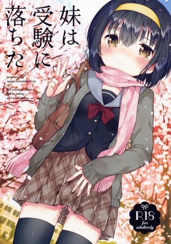 (COMITIA119) [squeezecandyheaven (Ichihaya)] Imouto wa Juken ni Ochita cover