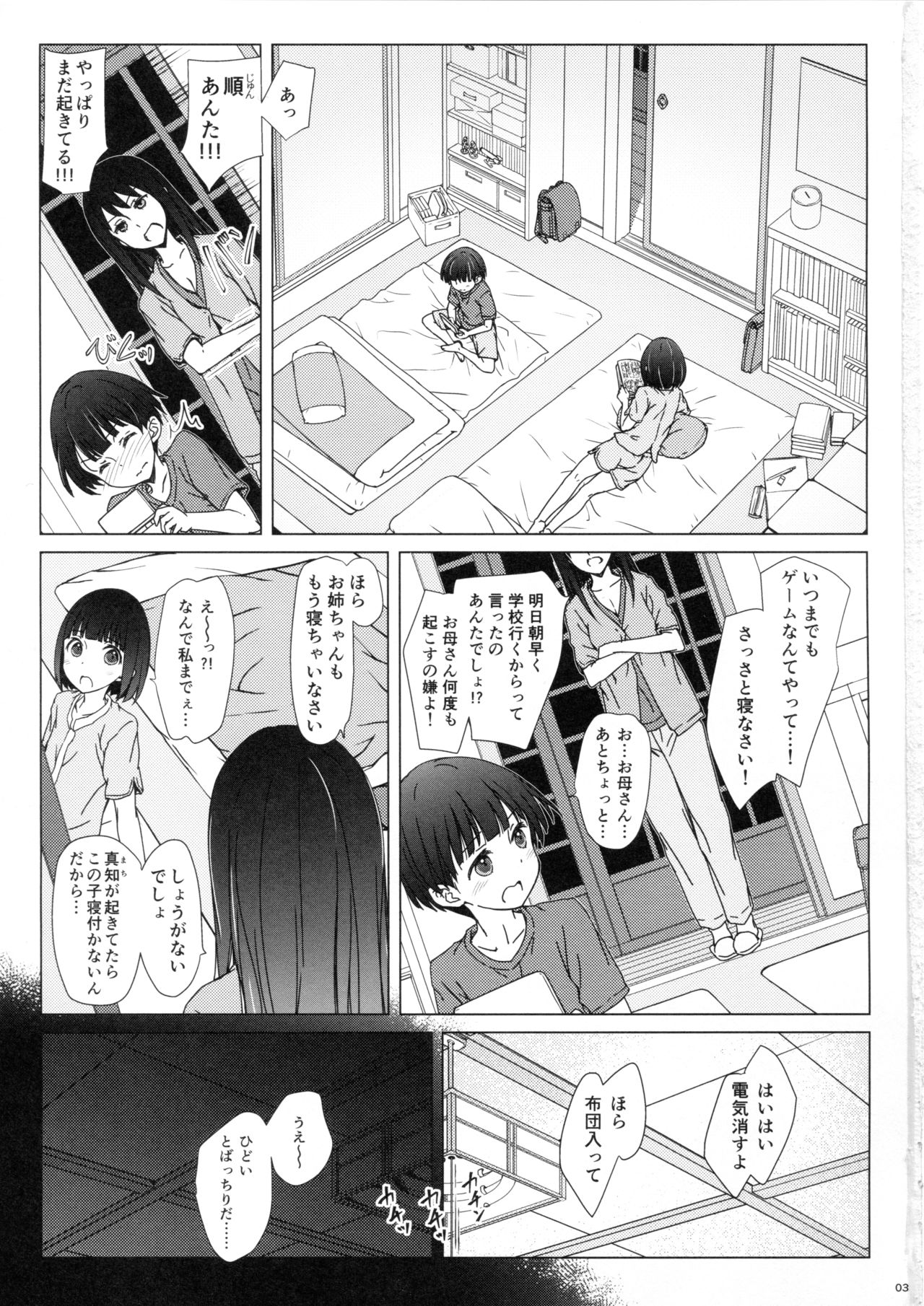 Onee-chan to Boku to page 2 full