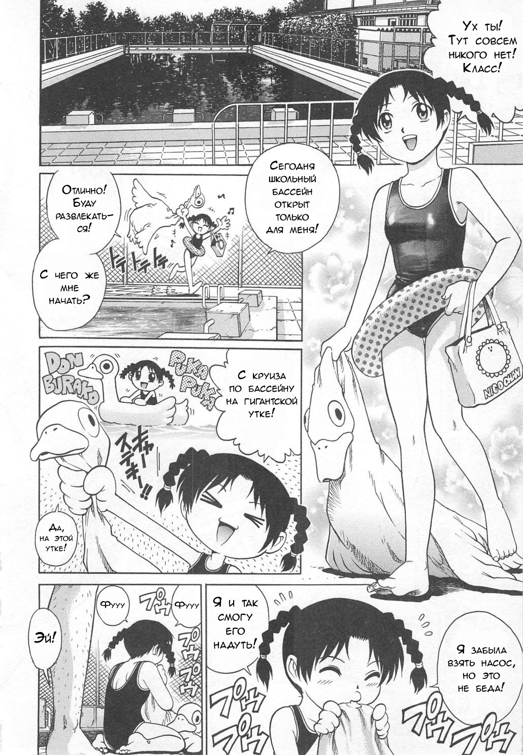 Ikenai Poolside | Шалости в бассейне page 2 full