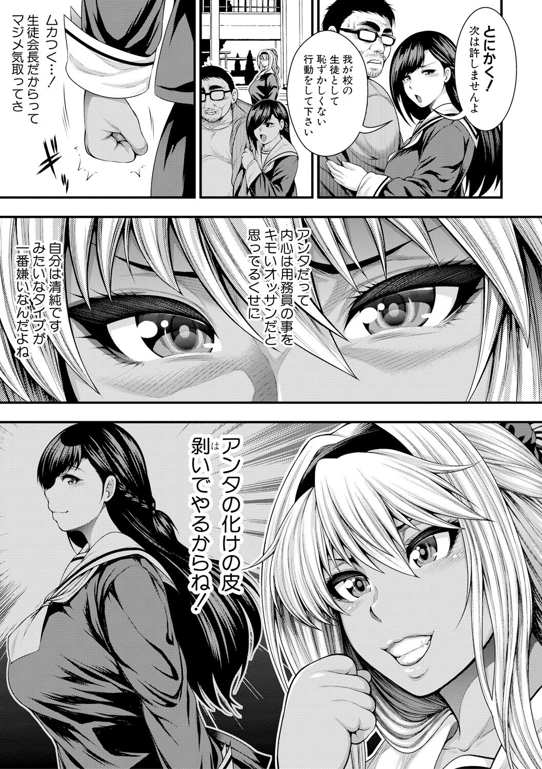 COMIC Shingeki 2017-11 page 11 full