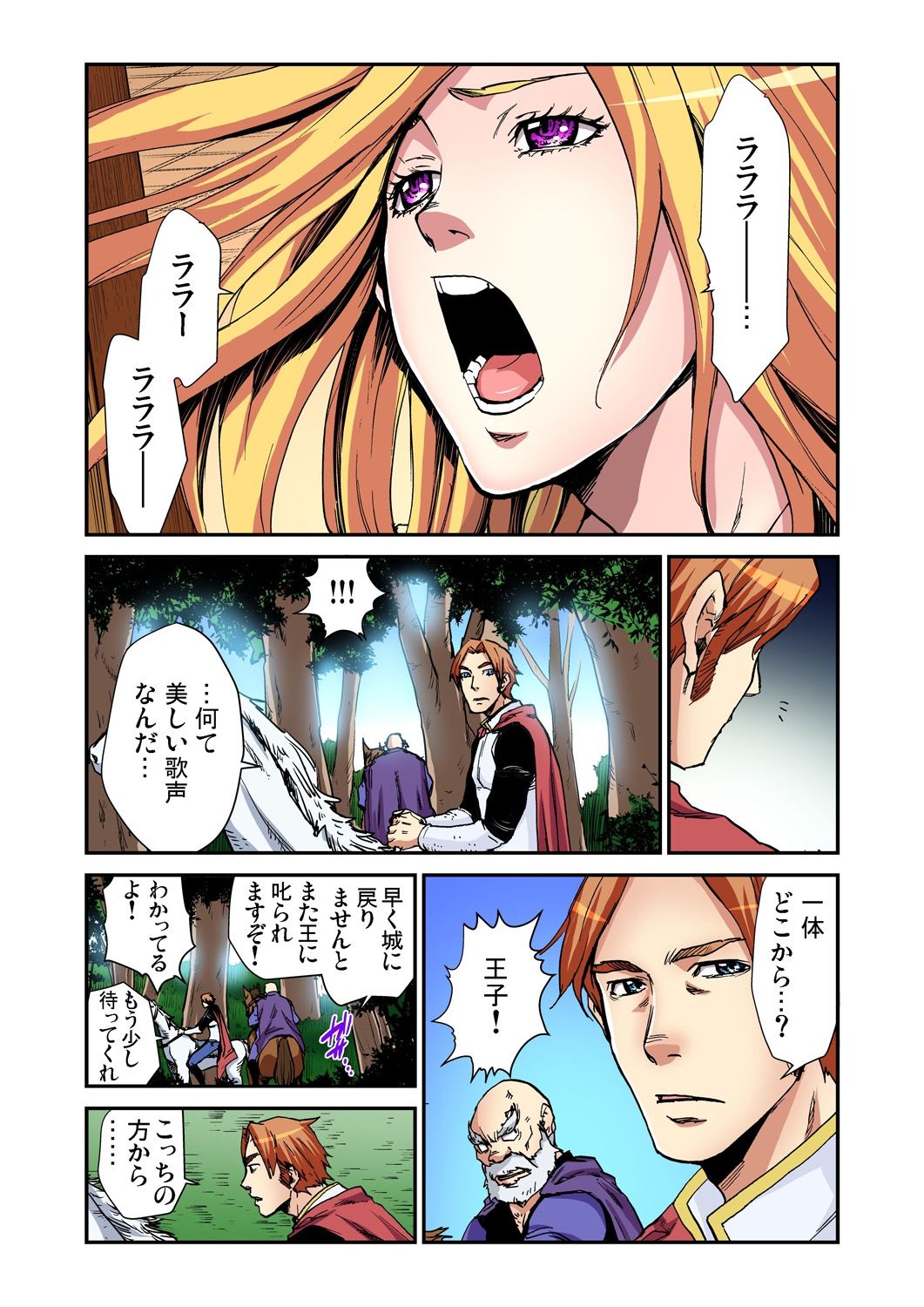 Otona no Douwa ~Rapunzel page 7 full