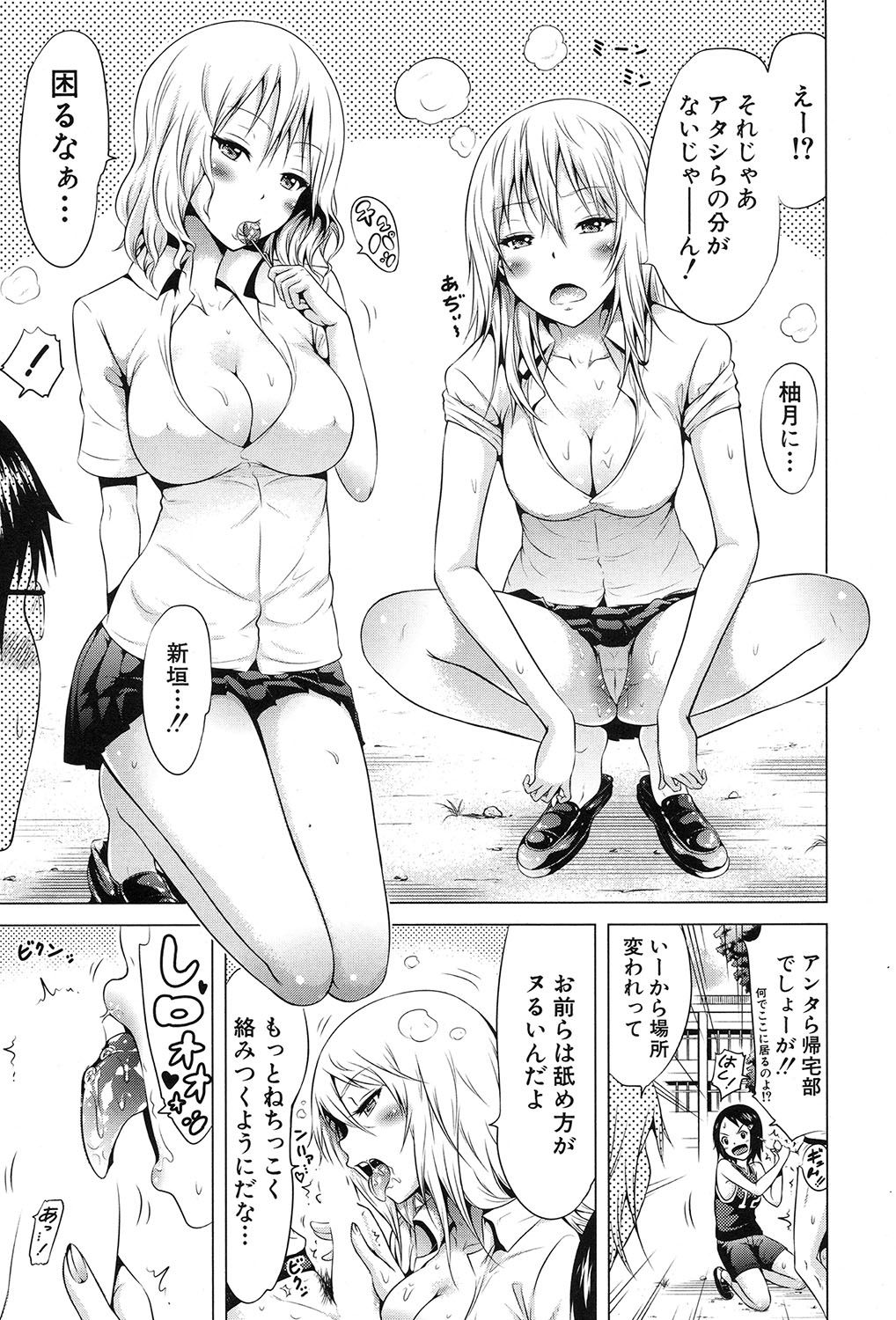 COMIC Mugen Tensei 2017-09 page 12 full