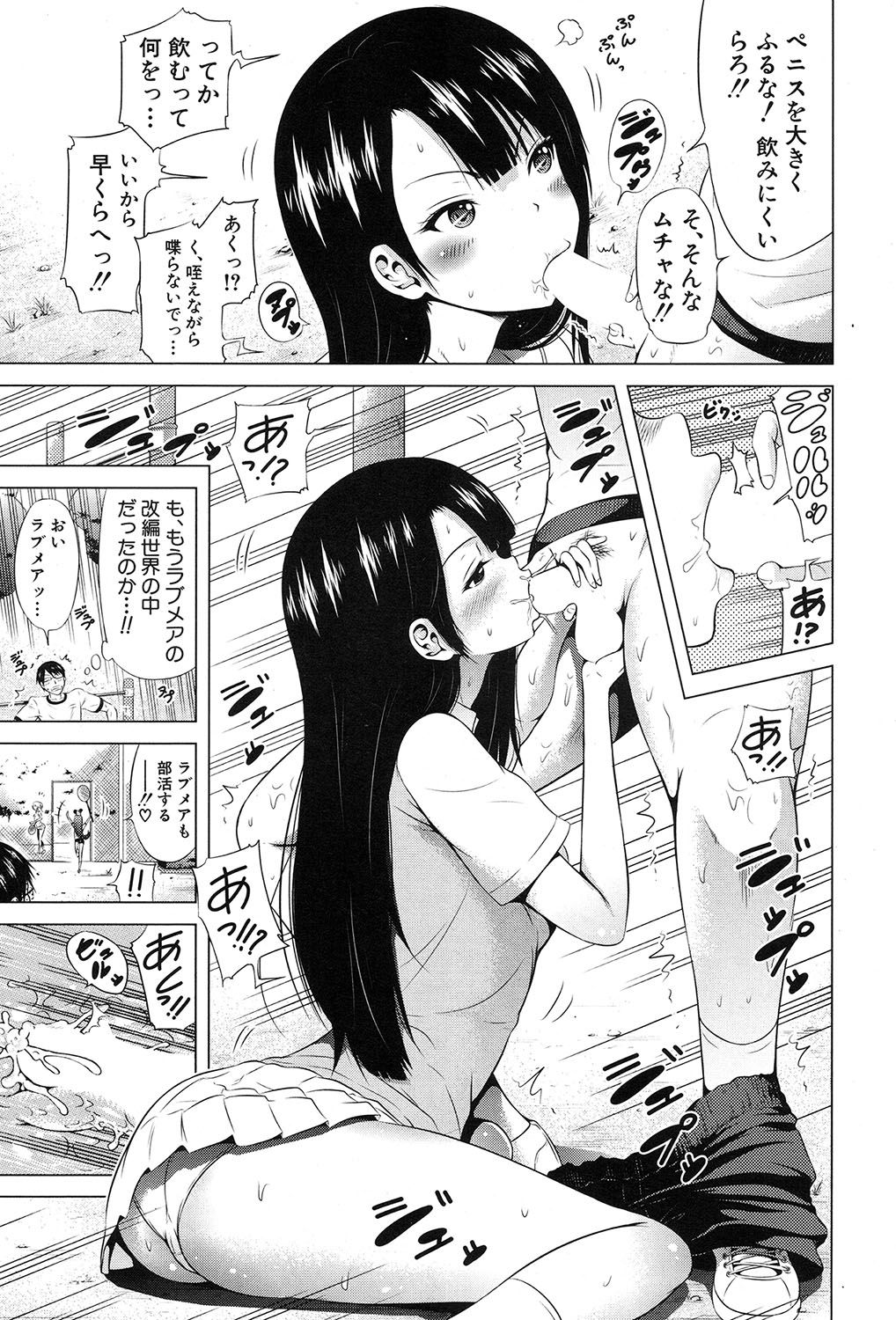 COMIC Mugen Tensei 2017-09 page 4 full
